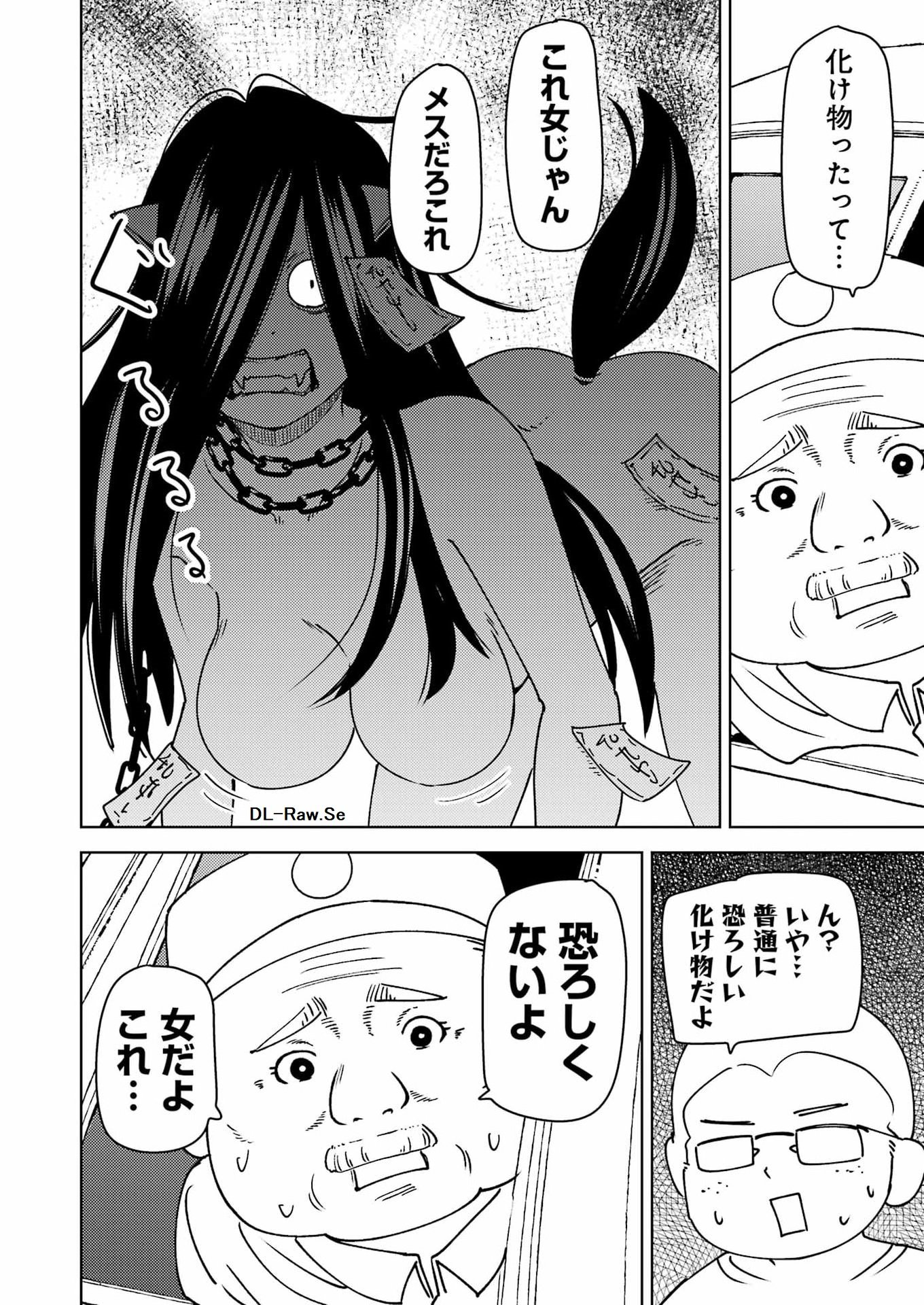 Plastic Nee-san Chap 328 - Next Chap 329
