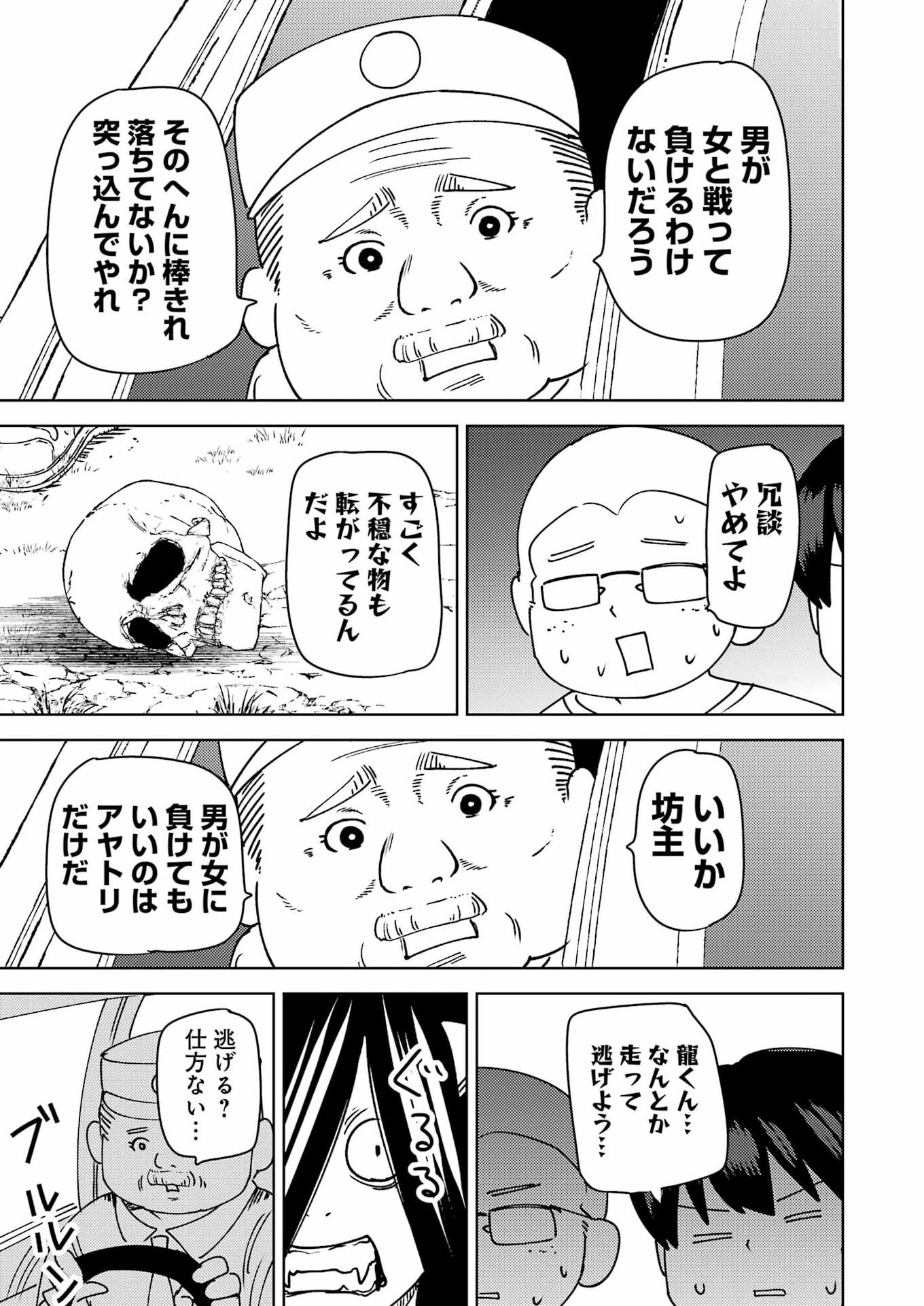 Plastic Nee-san Chap 328 - Next Chap 329