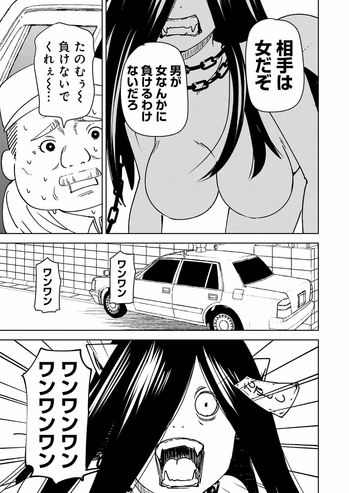 Plastic Nee-san Chap 328 - Next Chap 329