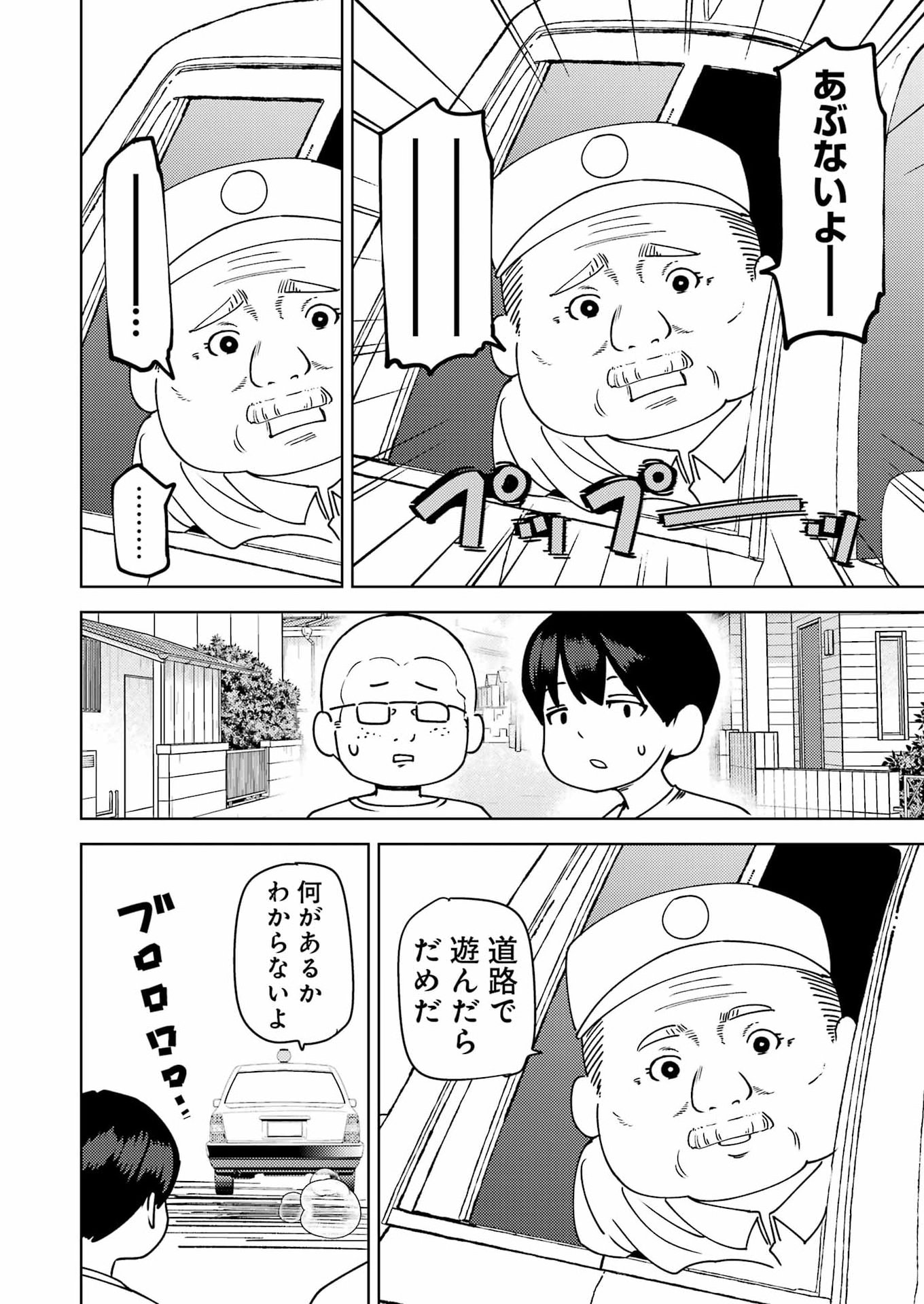 Plastic Nee-san Chap 328 - Next Chap 329