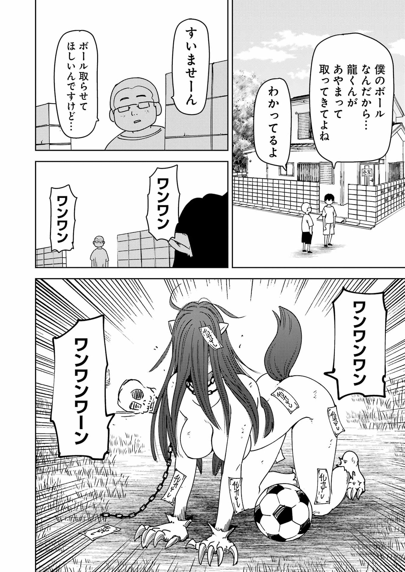 Plastic Nee-san Chap 328 - Next Chap 329