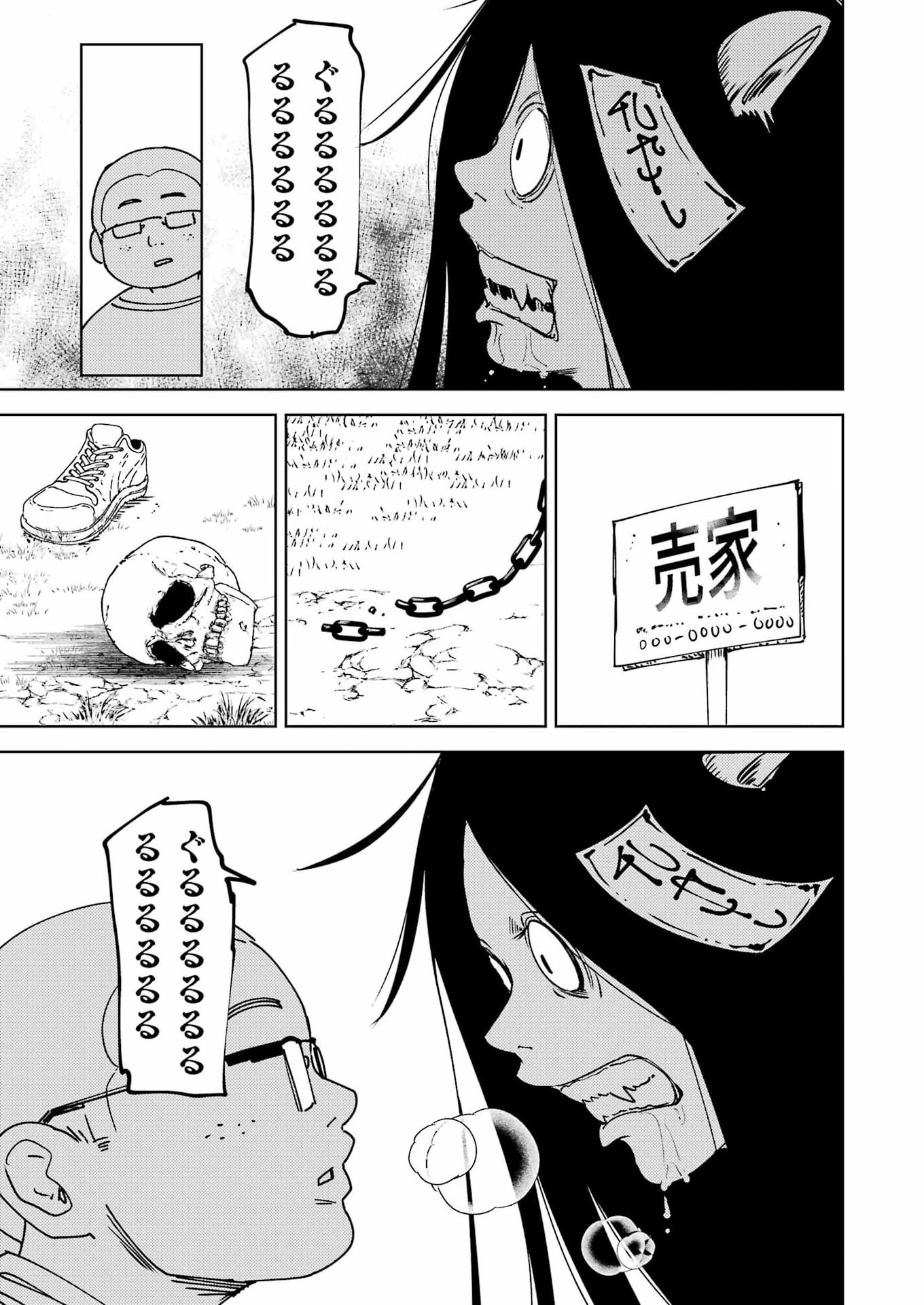 Plastic Nee-san Chap 328 - Next Chap 329