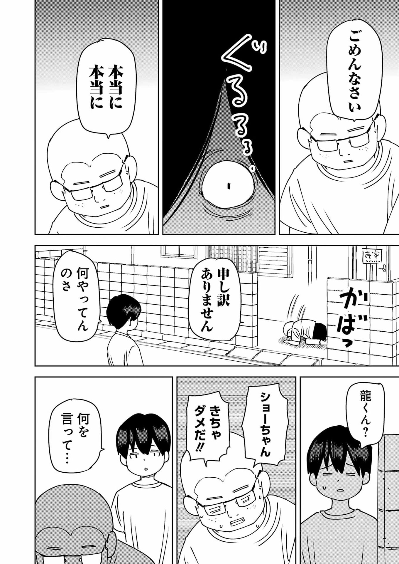Plastic Nee-san Chap 328 - Next Chap 329