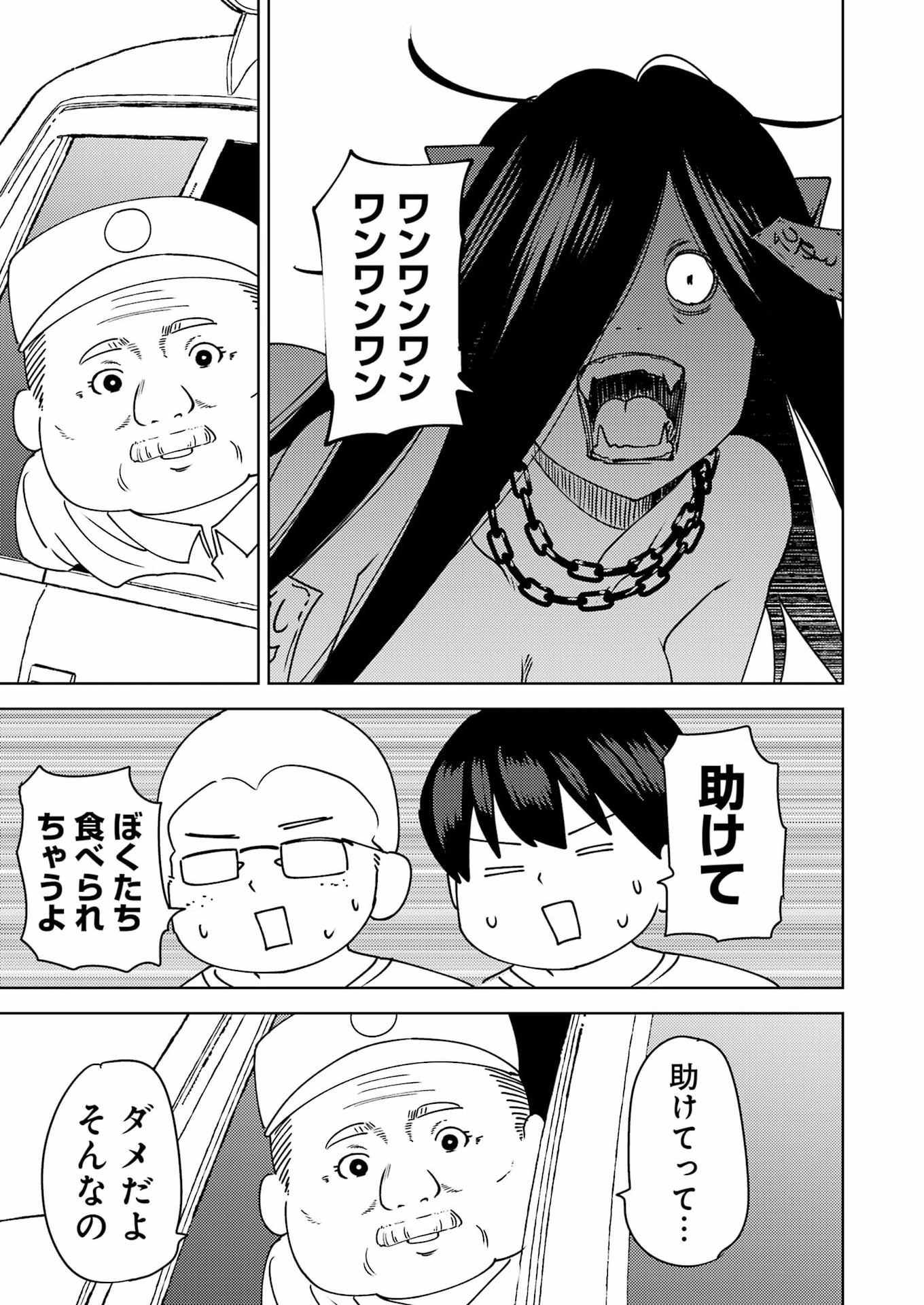 Plastic Nee-san Chap 328 - Next Chap 329