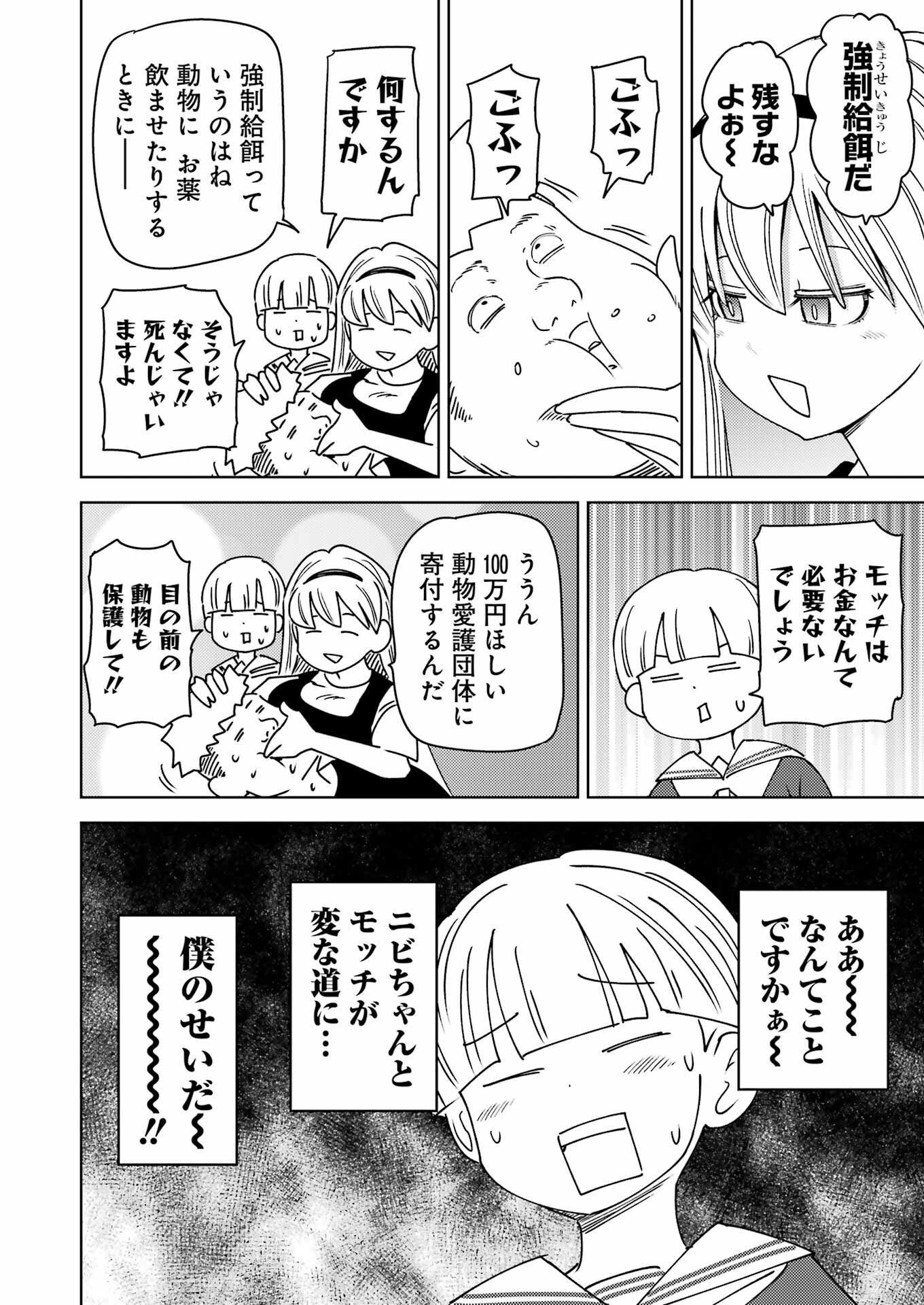 Plastic Nee-san Chap 329 - Next Chap 330