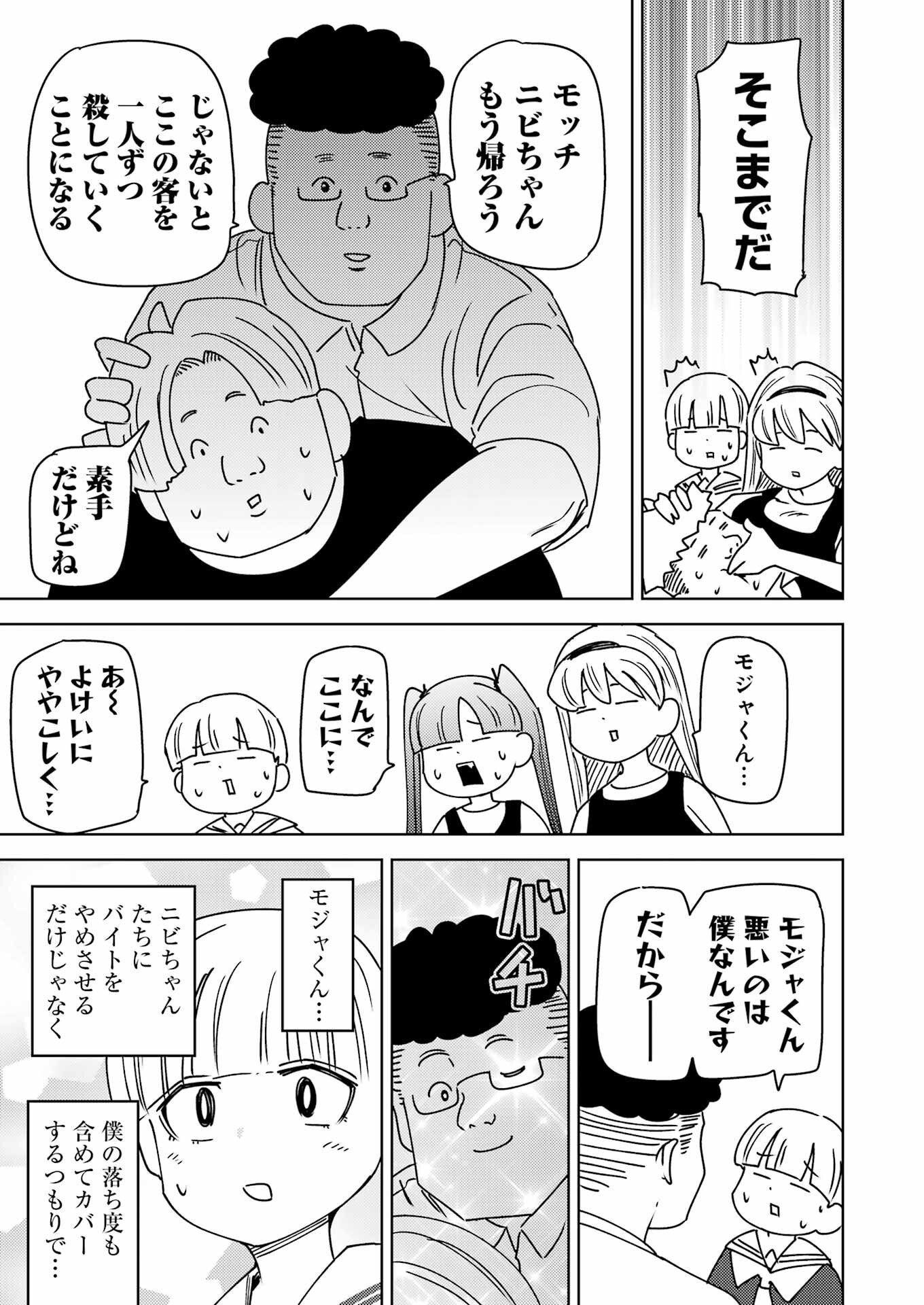 Plastic Nee-san Chap 329 - Next Chap 330