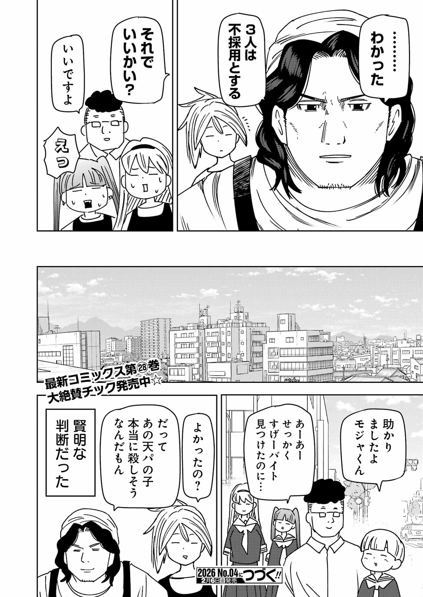 Plastic Nee-san Chap 329 - Next Chap 330