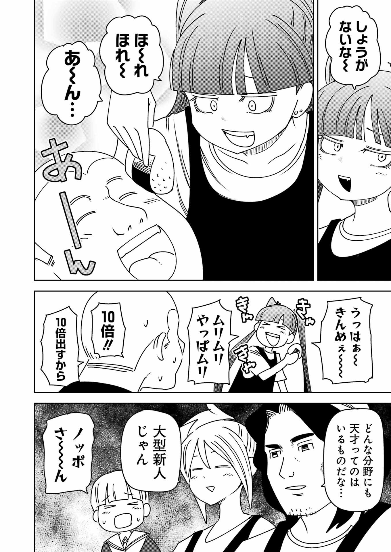Plastic Nee-san Chap 329 - Next Chap 330