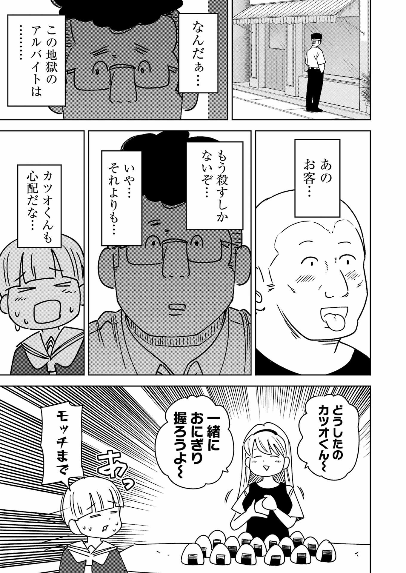 Plastic Nee-san Chap 329 - Next Chap 330