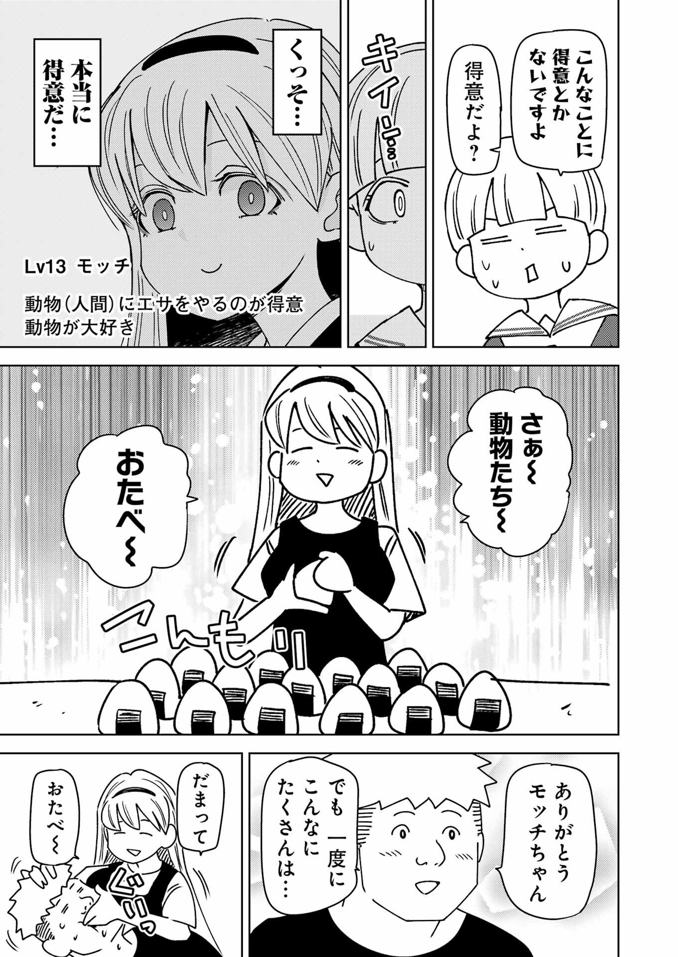 Plastic Nee-san Chap 329 - Next Chap 330