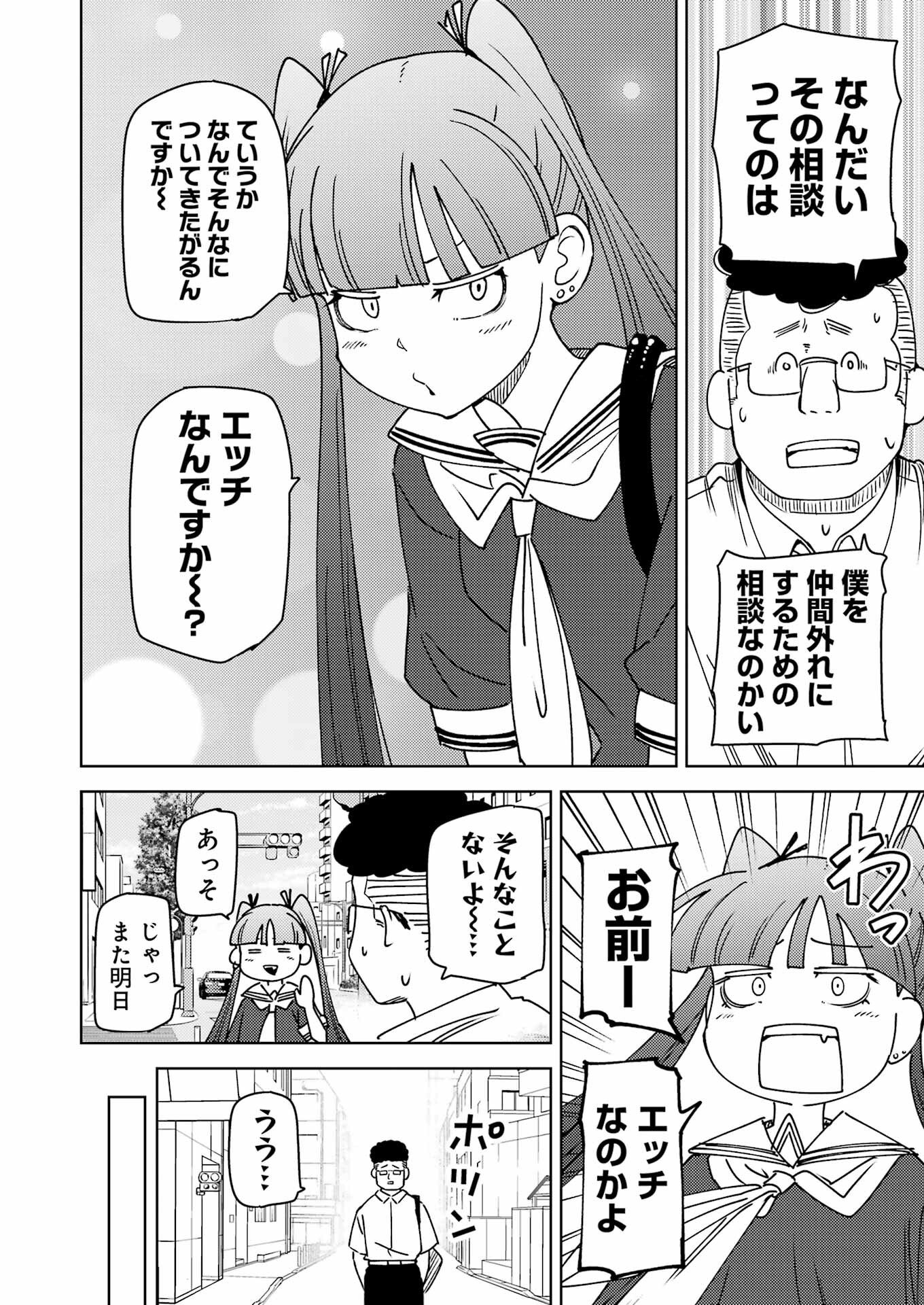 Plastic Nee-san Chap 329 - Next Chap 330