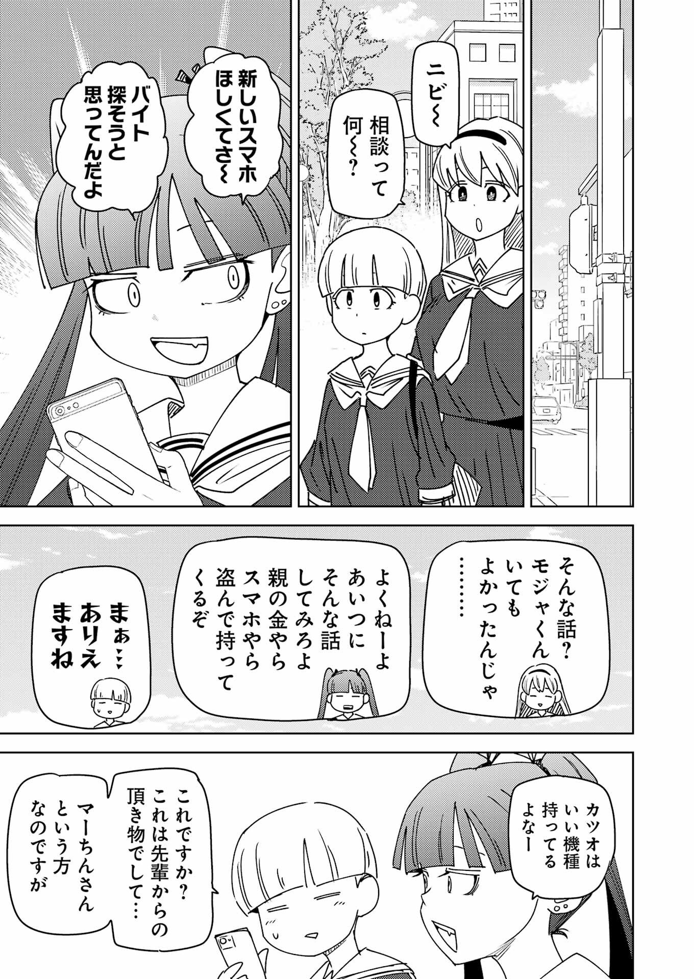 Plastic Nee-san Chap 329 - Next Chap 330