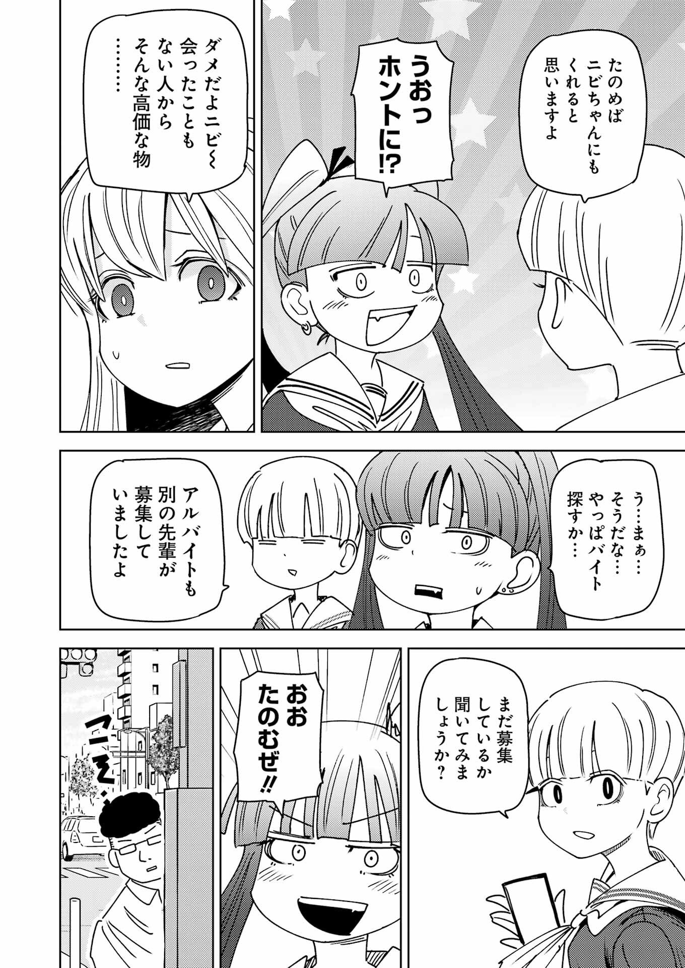 Plastic Nee-san Chap 329 - Next Chap 330