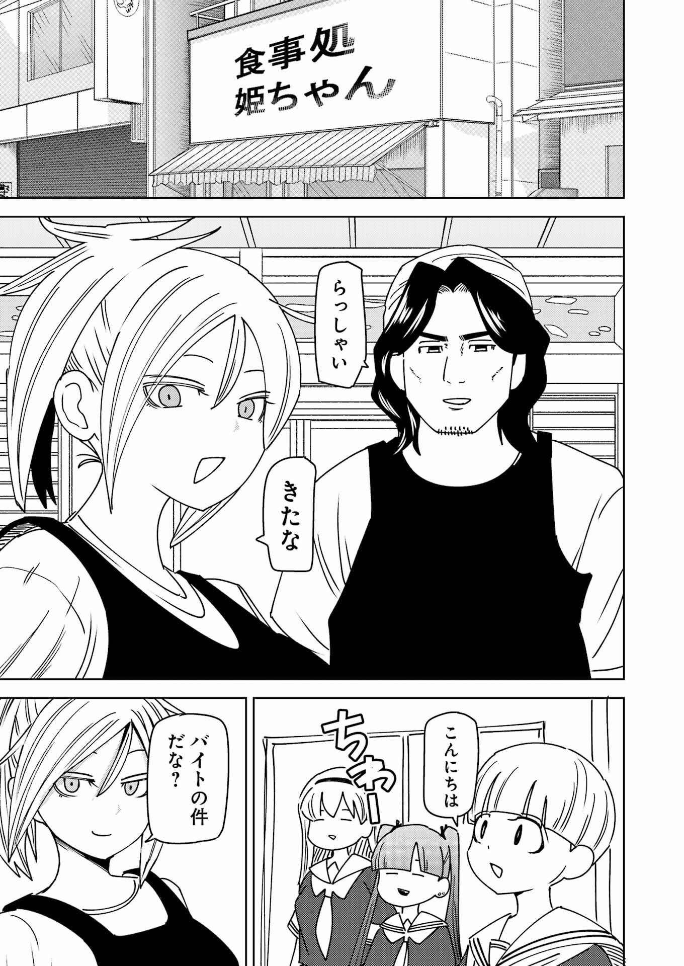 Plastic Nee-san Chap 329 - Next Chap 330