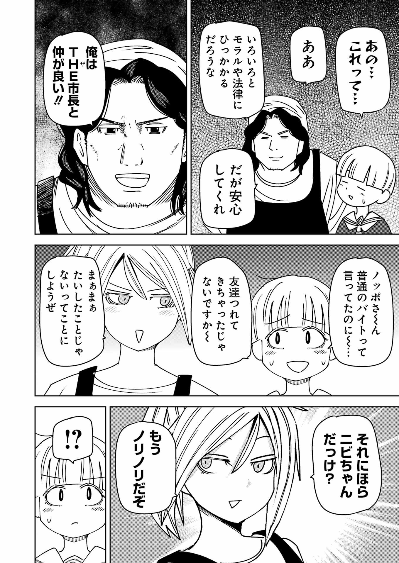 Plastic Nee-san Chap 329 - Next Chap 330