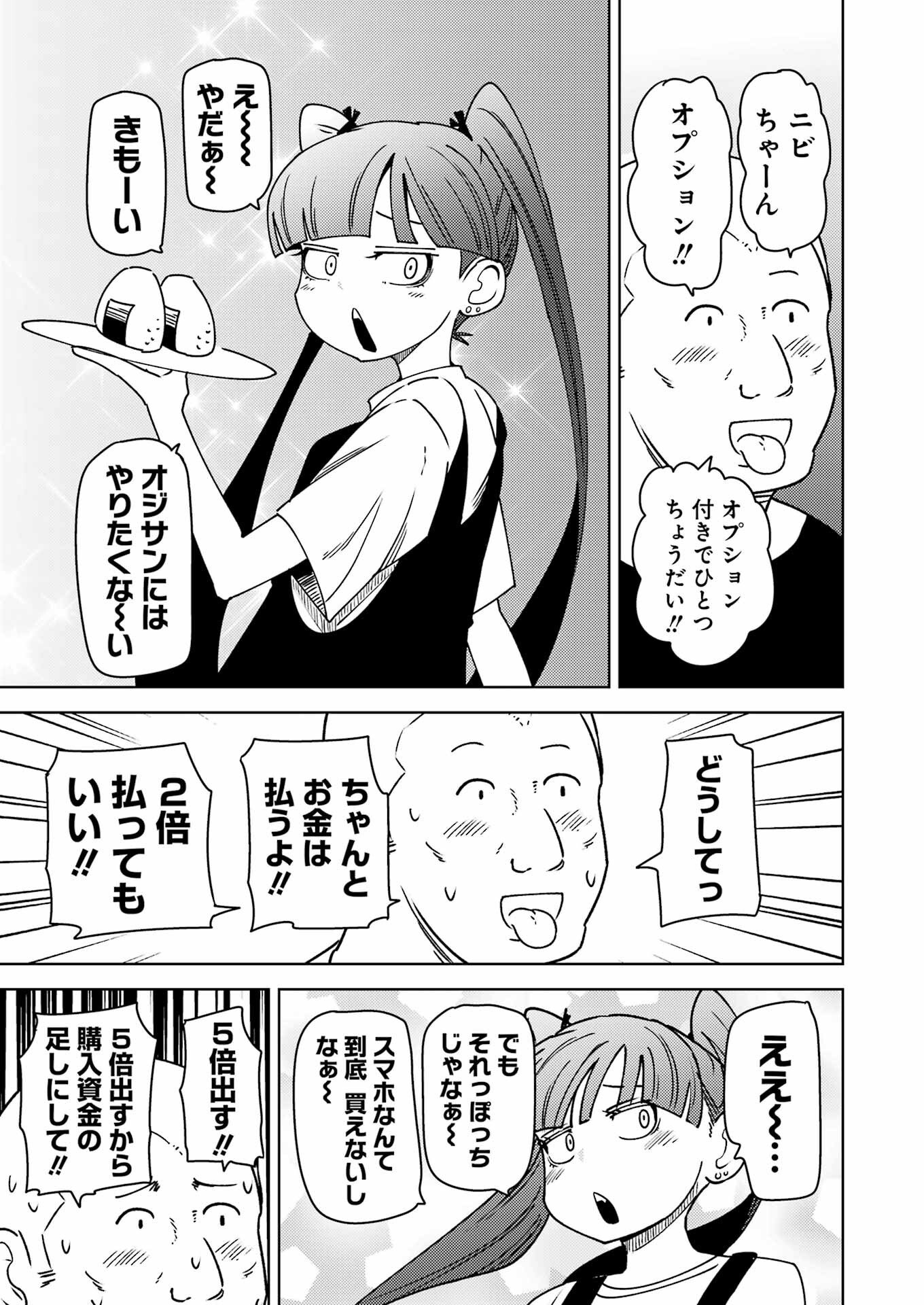 Plastic Nee-san Chap 329 - Next Chap 330