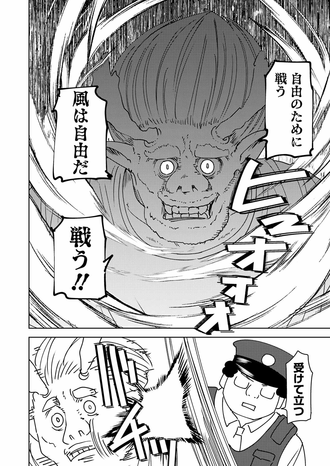 Plastic Nee-san Chap 324 - Next Chap 325