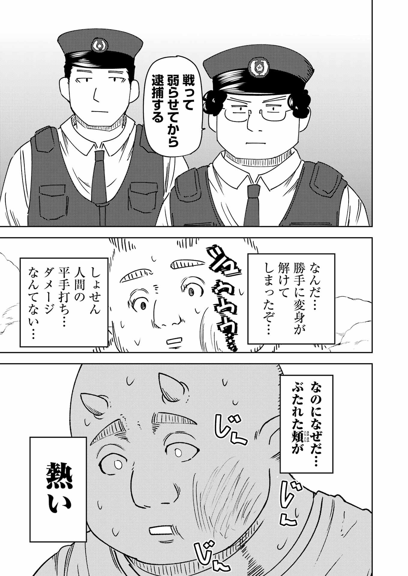Plastic Nee-san Chap 324 - Next Chap 325