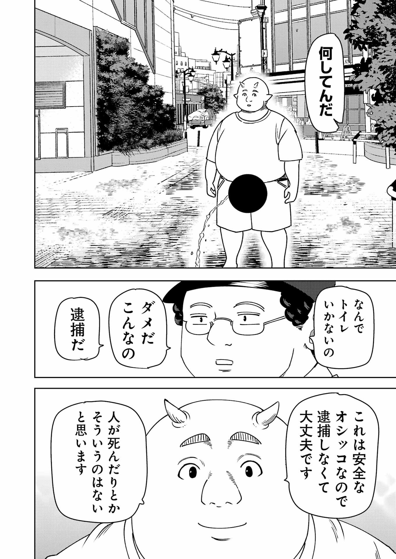 Plastic Nee-san Chap 324 - Next Chap 325
