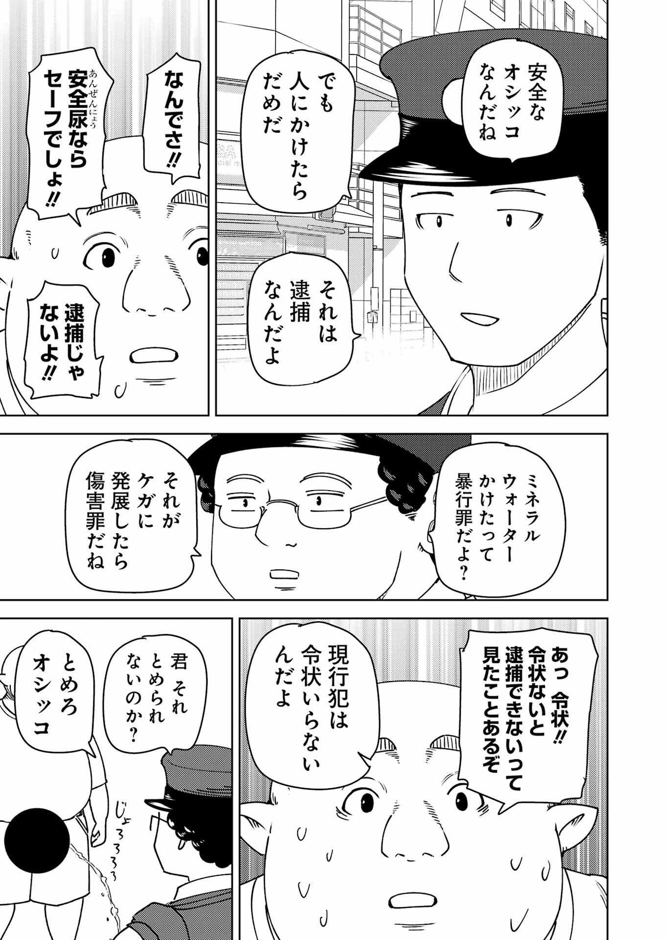 Plastic Nee-san Chap 324 - Next Chap 325