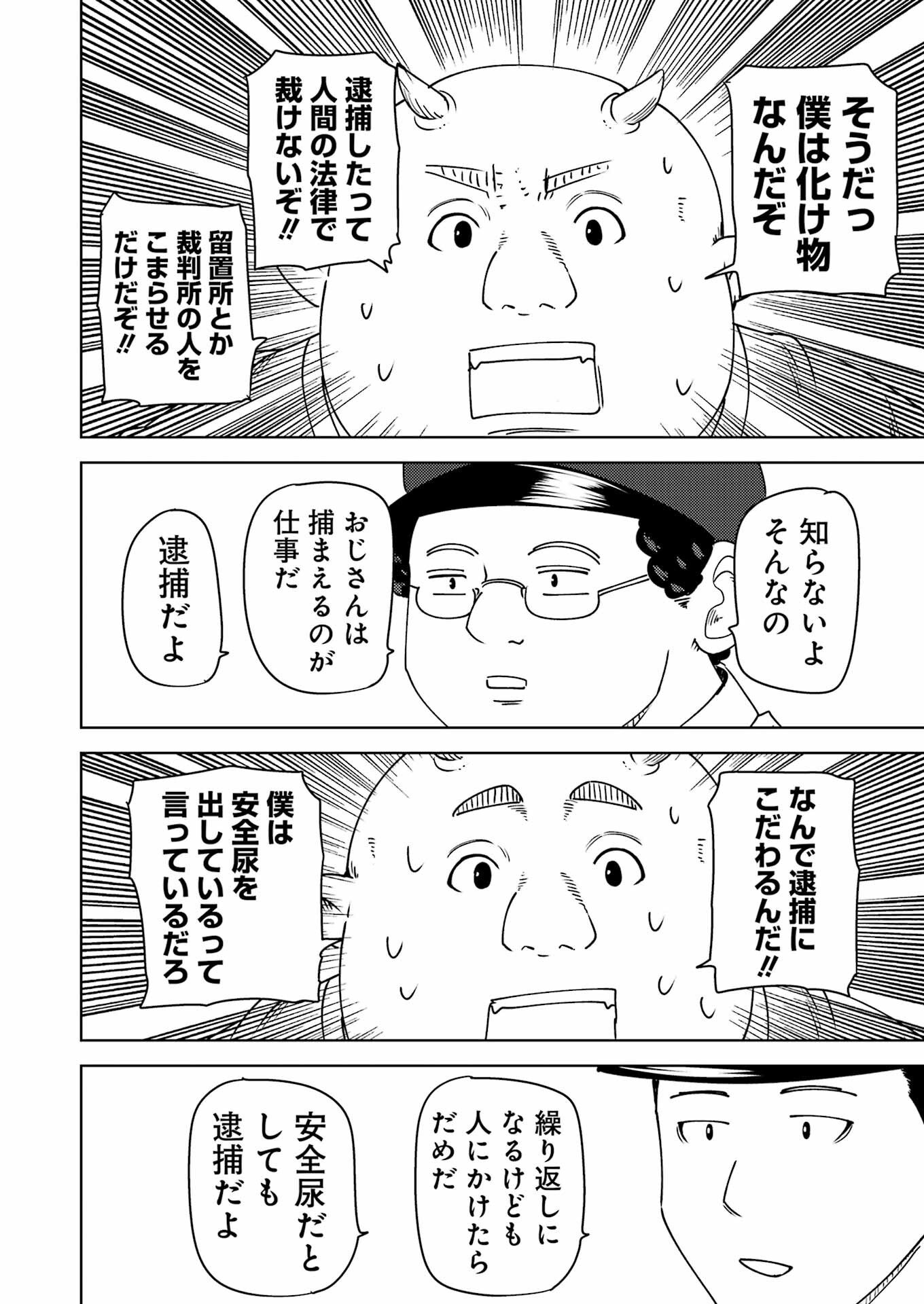 Plastic Nee-san Chap 324 - Next Chap 325