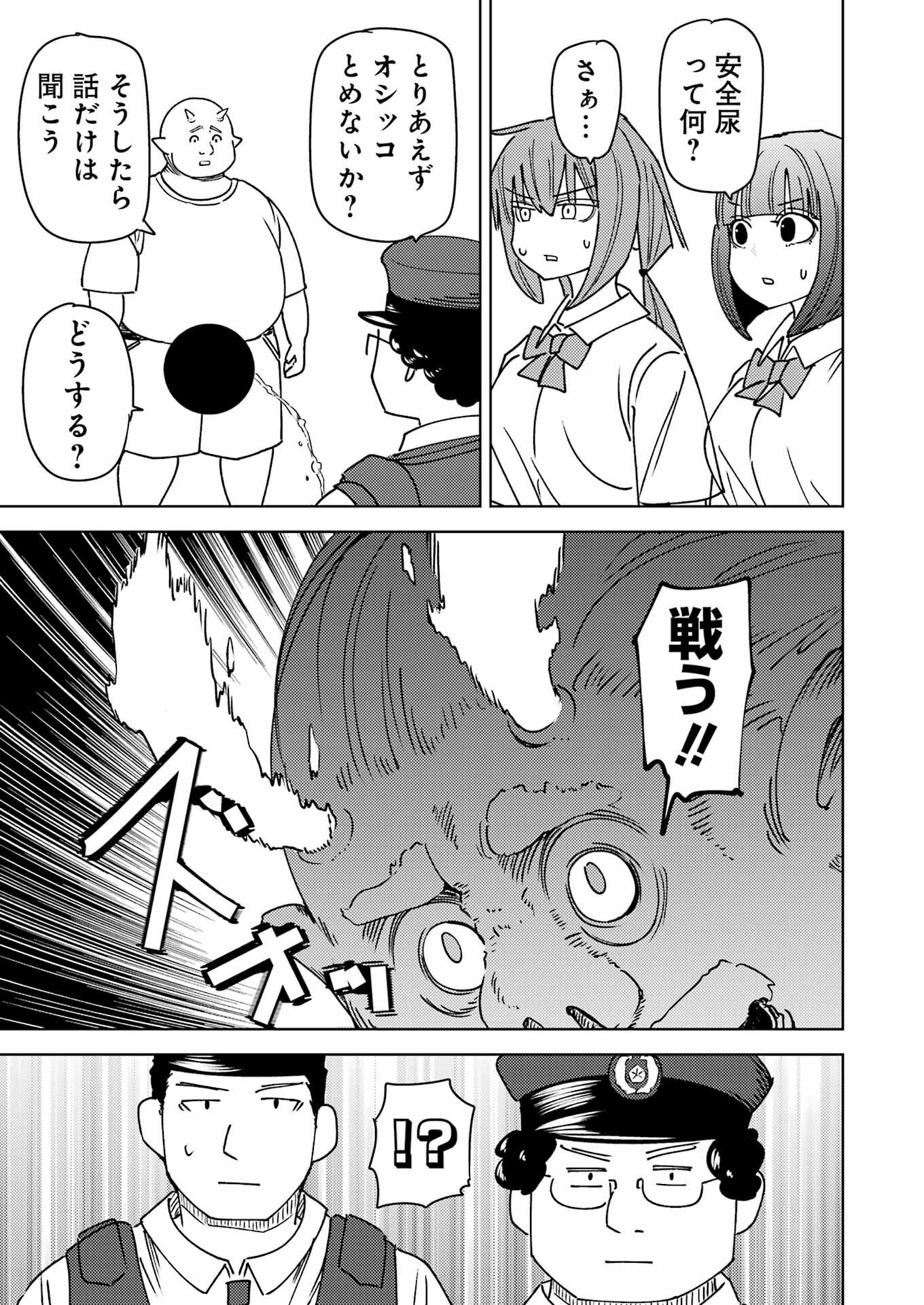 Plastic Nee-san Chap 324 - Next Chap 325