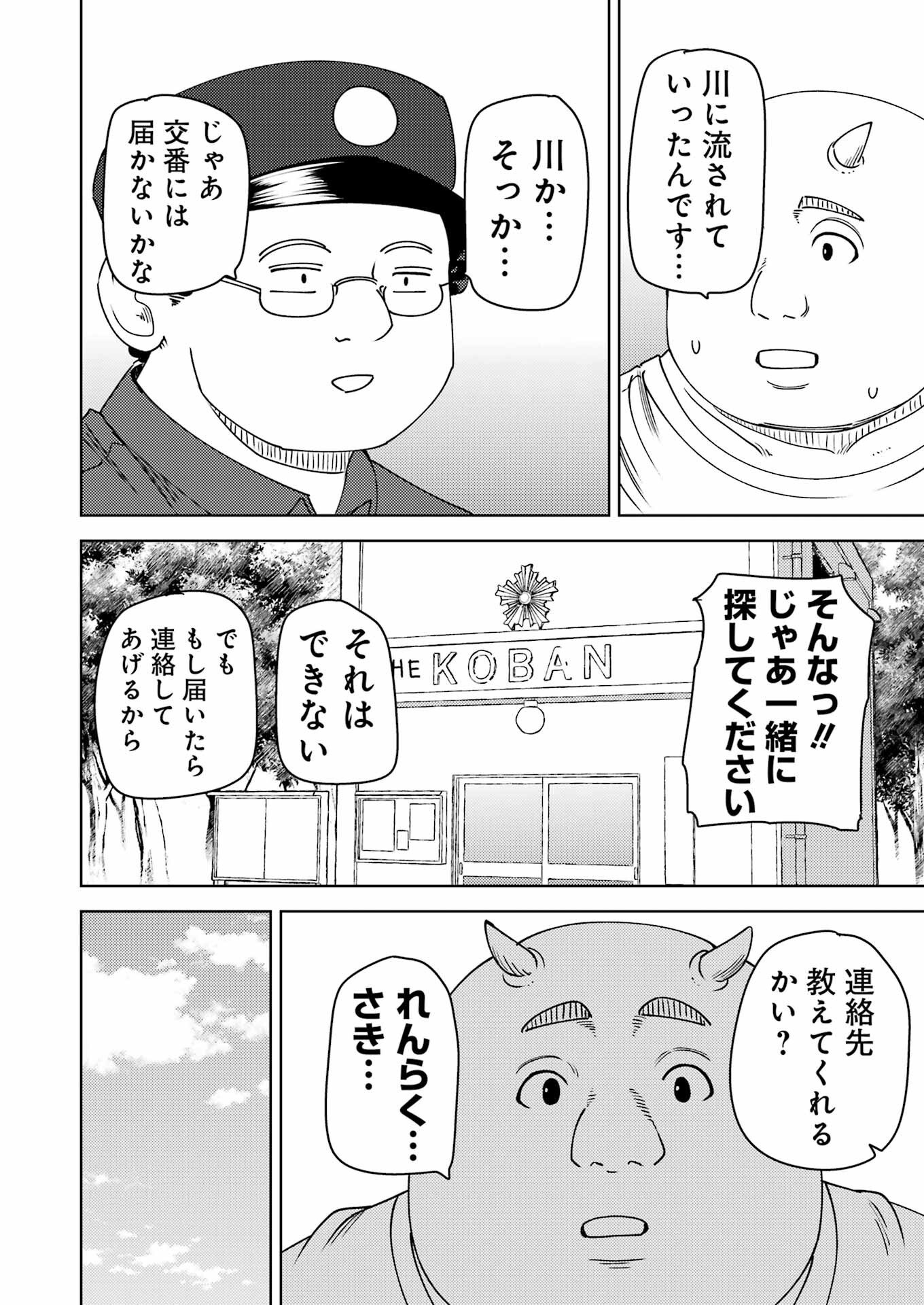 Plastic Nee-san Chap 324 - Next Chap 325