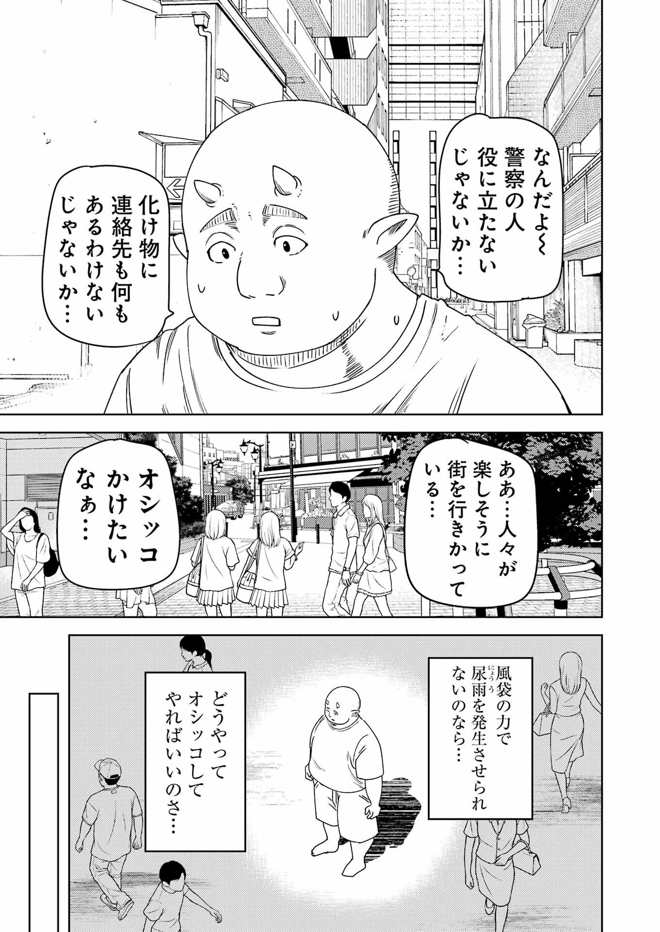 Plastic Nee-san Chap 324 - Next Chap 325