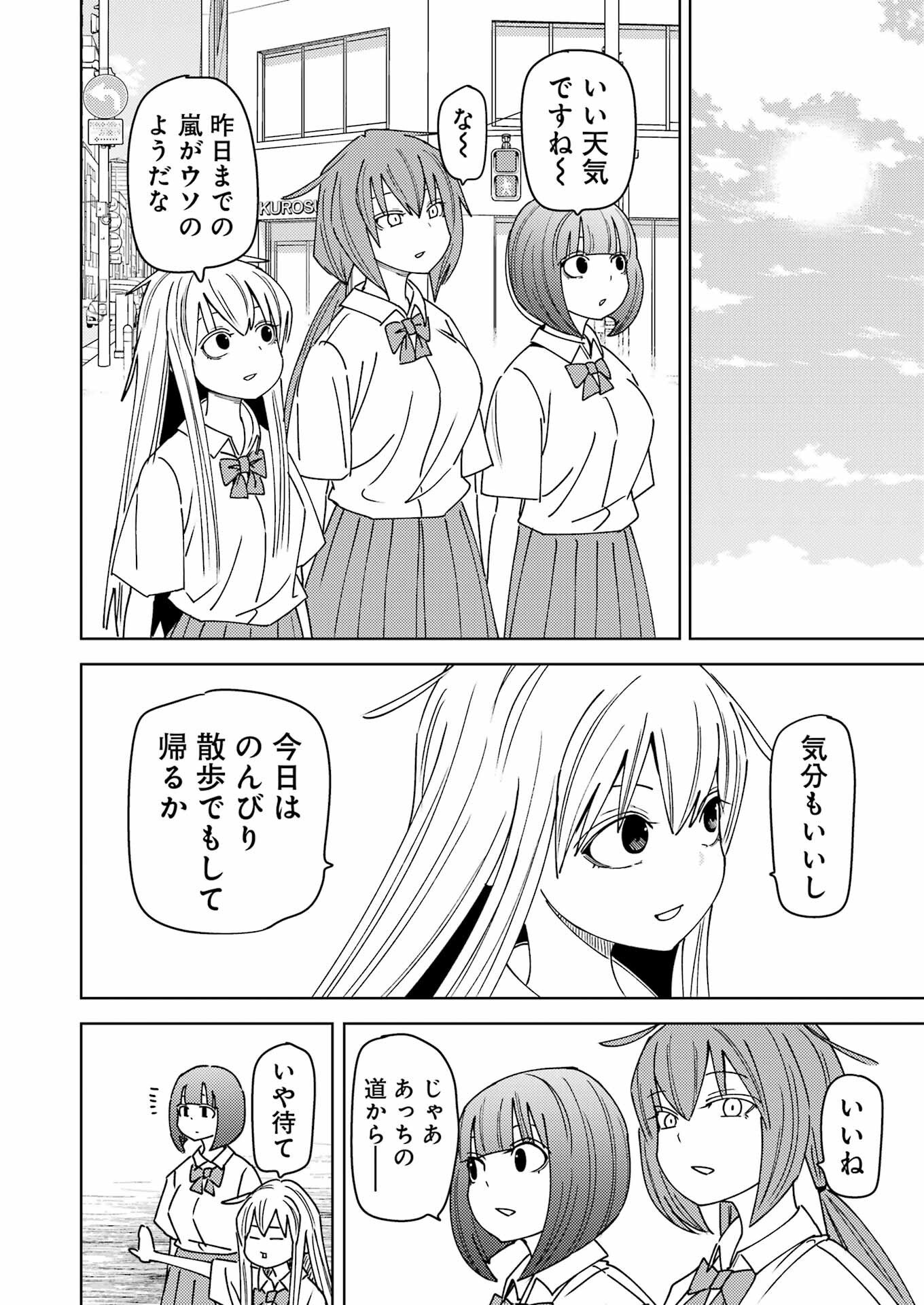 Plastic Nee-san Chap 324 - Next Chap 325