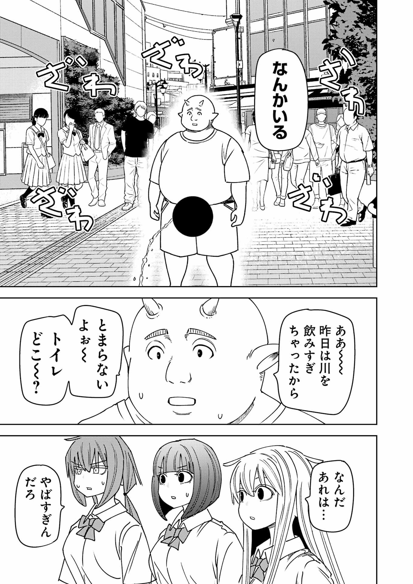 Plastic Nee-san Chap 324 - Next Chap 325
