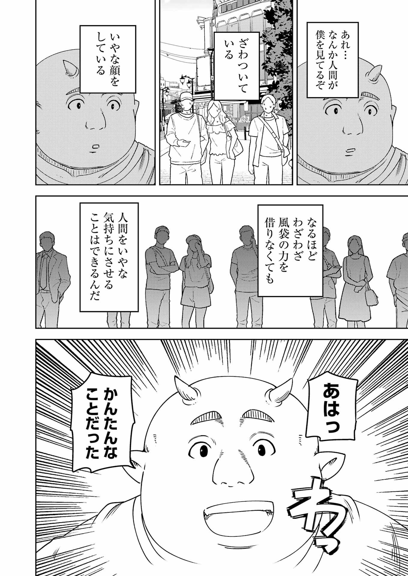 Plastic Nee-san Chap 324 - Next Chap 325