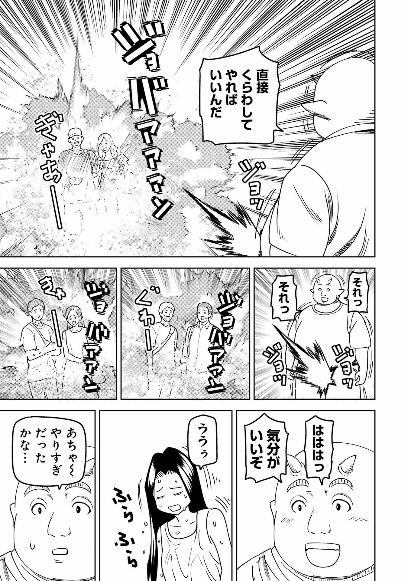 Plastic Nee-san Chap 324 - Next Chap 325