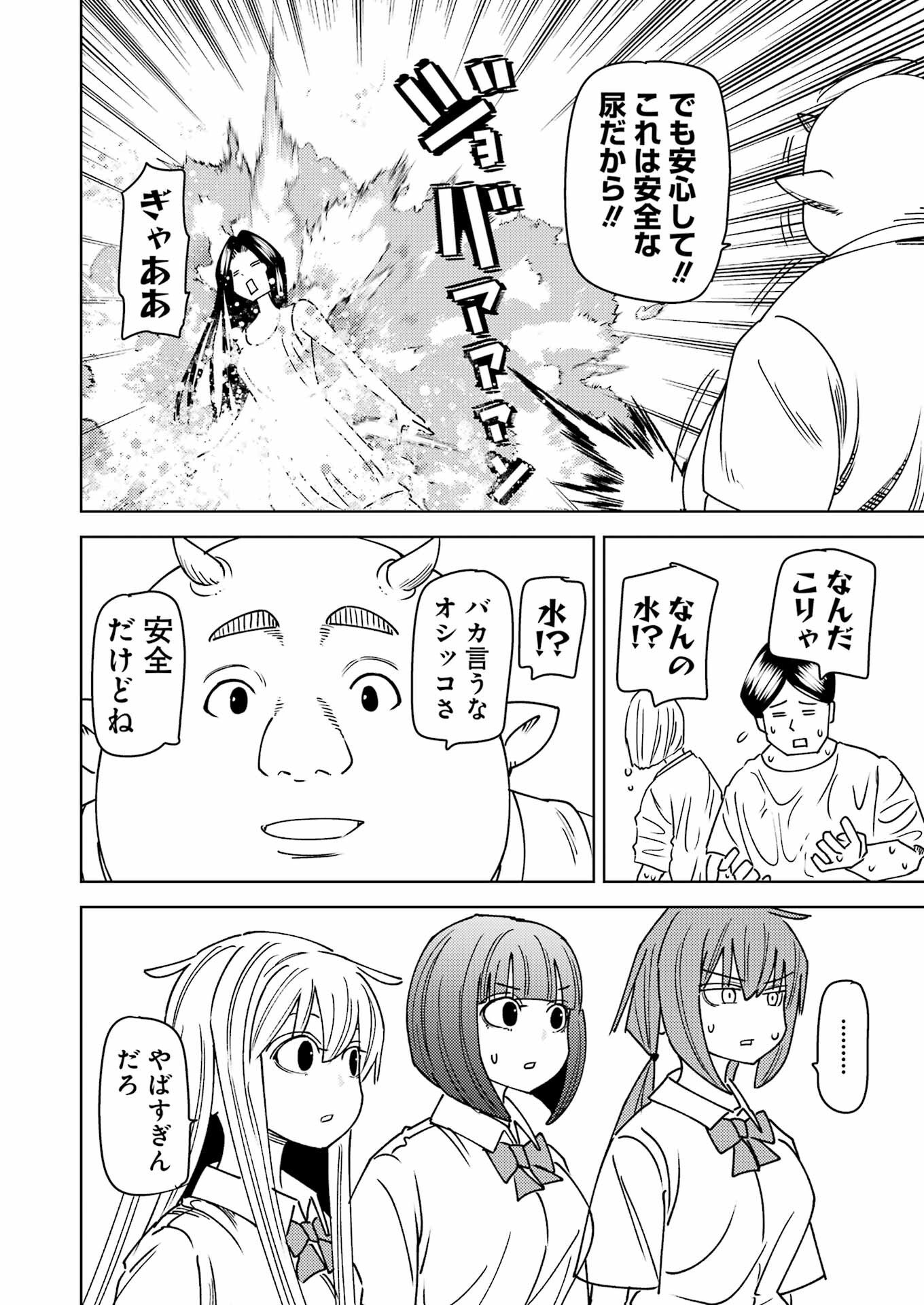 Plastic Nee-san Chap 324 - Next Chap 325