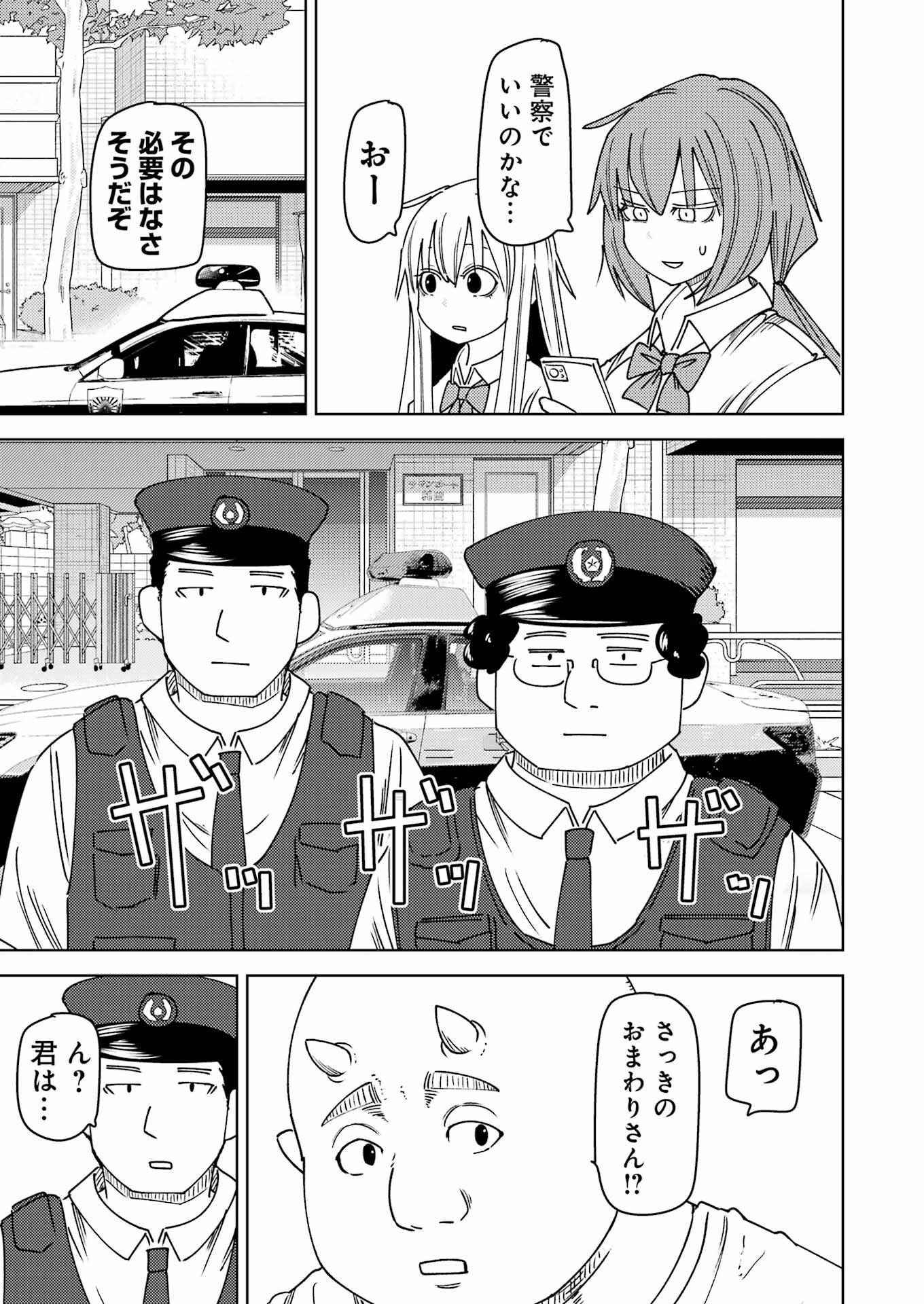 Plastic Nee-san Chap 324 - Next Chap 325