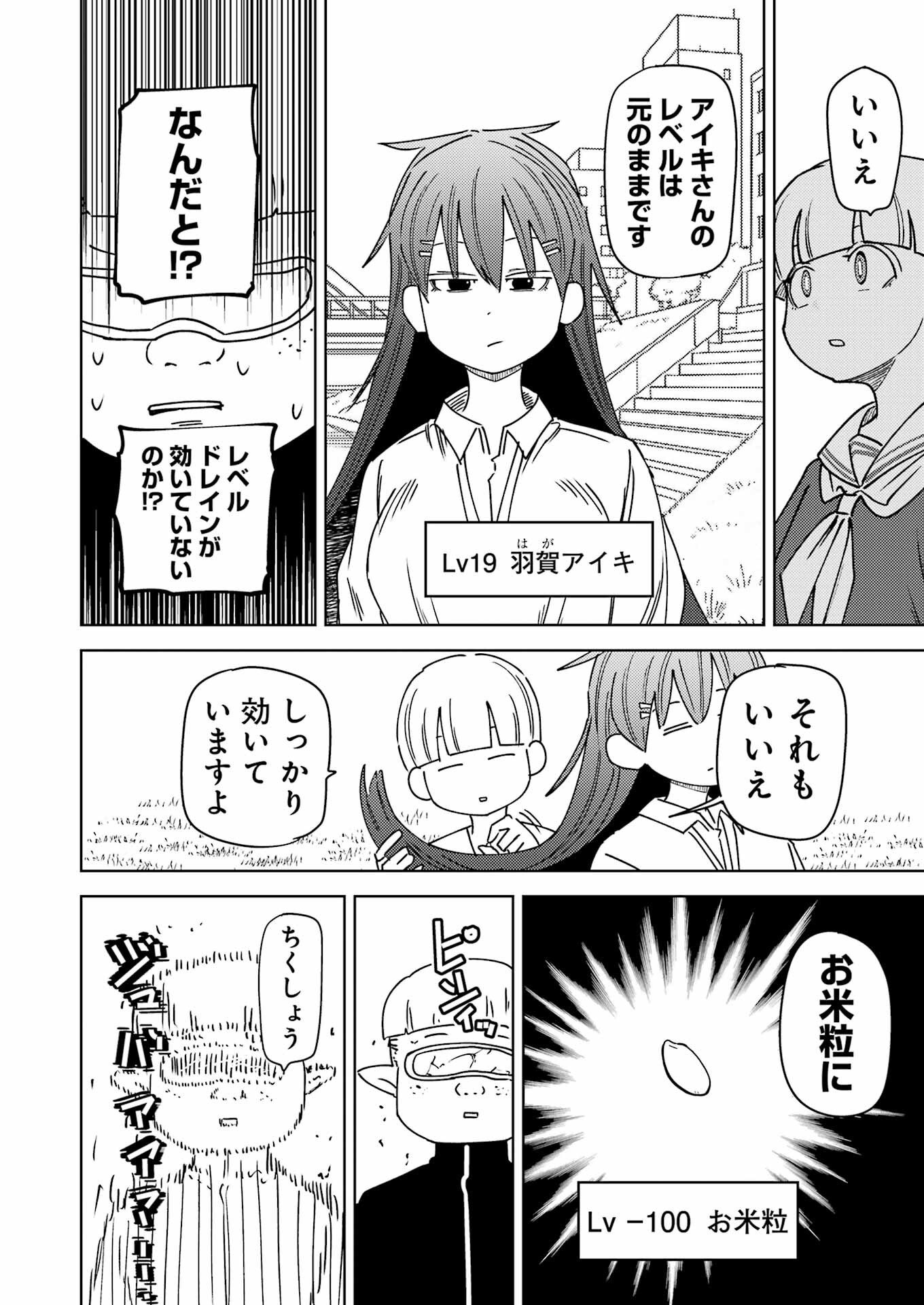 Plastic Nee-san Chap 325 - Next Chap 326