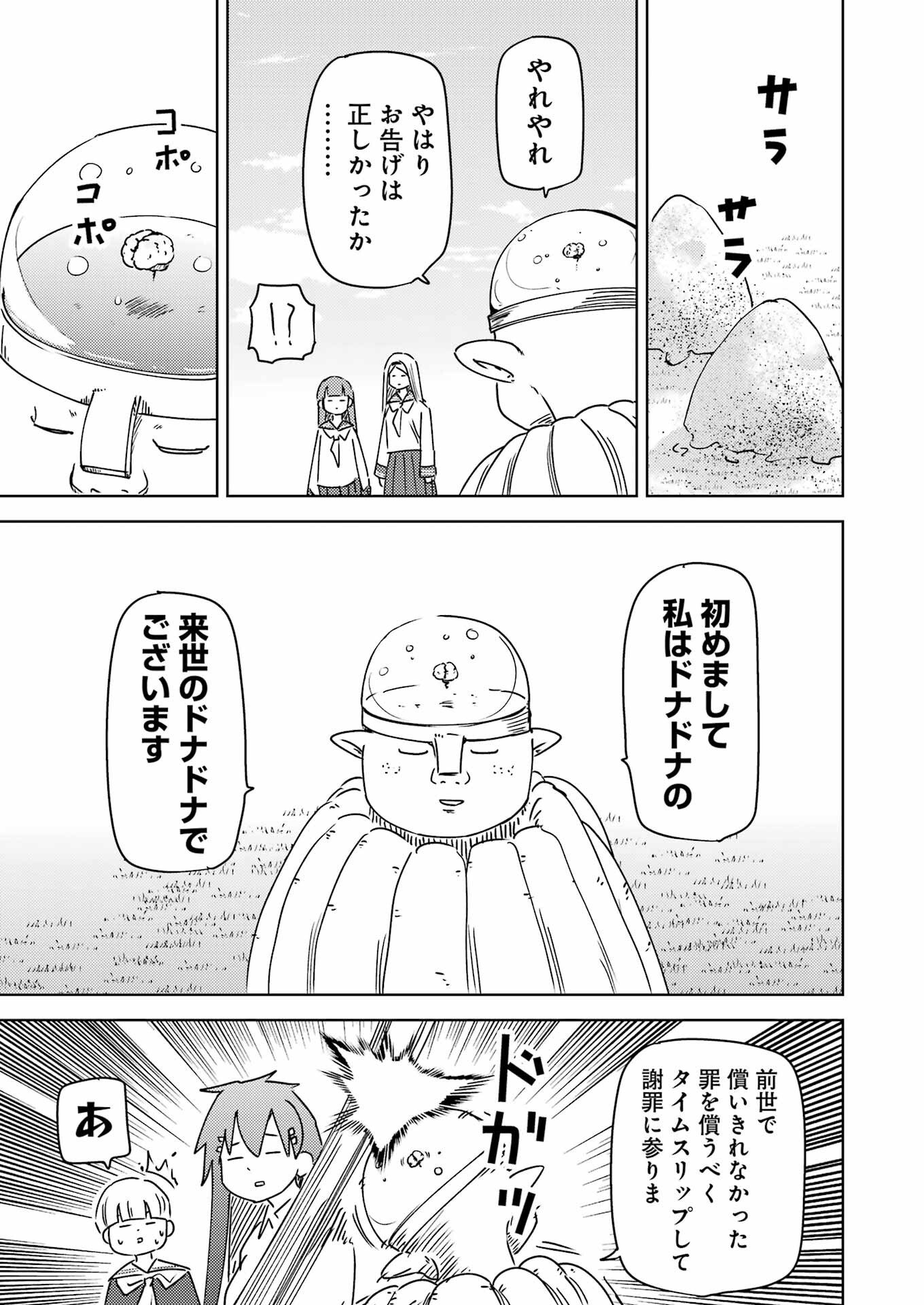Plastic Nee-san Chap 325 - Next Chap 326