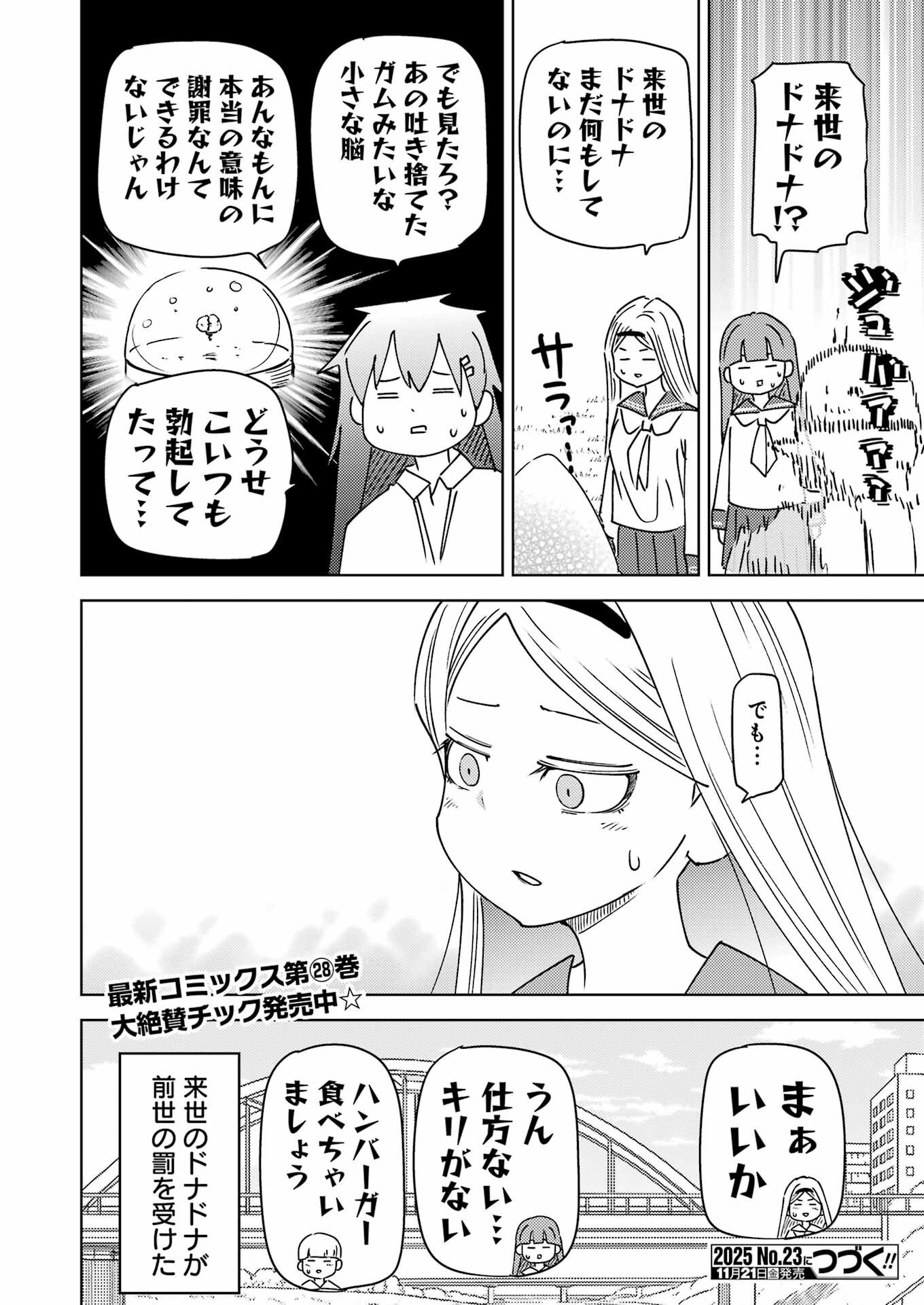Plastic Nee-san Chap 325 - Next Chap 326