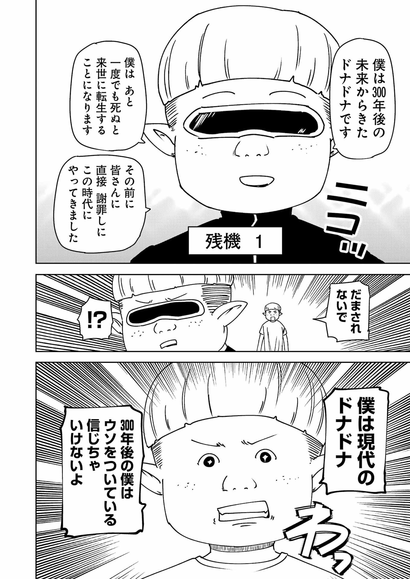 Plastic Nee-san Chap 325 - Next Chap 326