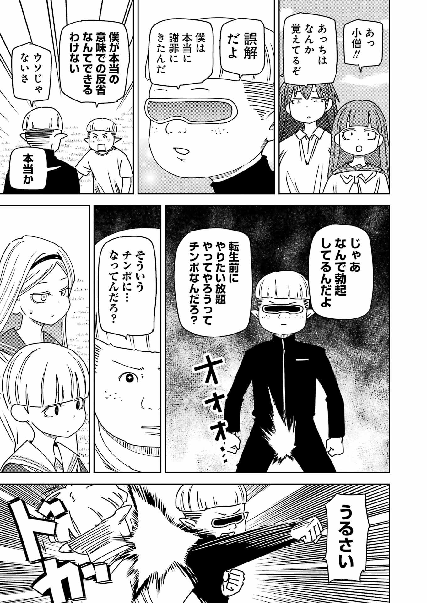 Plastic Nee-san Chap 325 - Next Chap 326