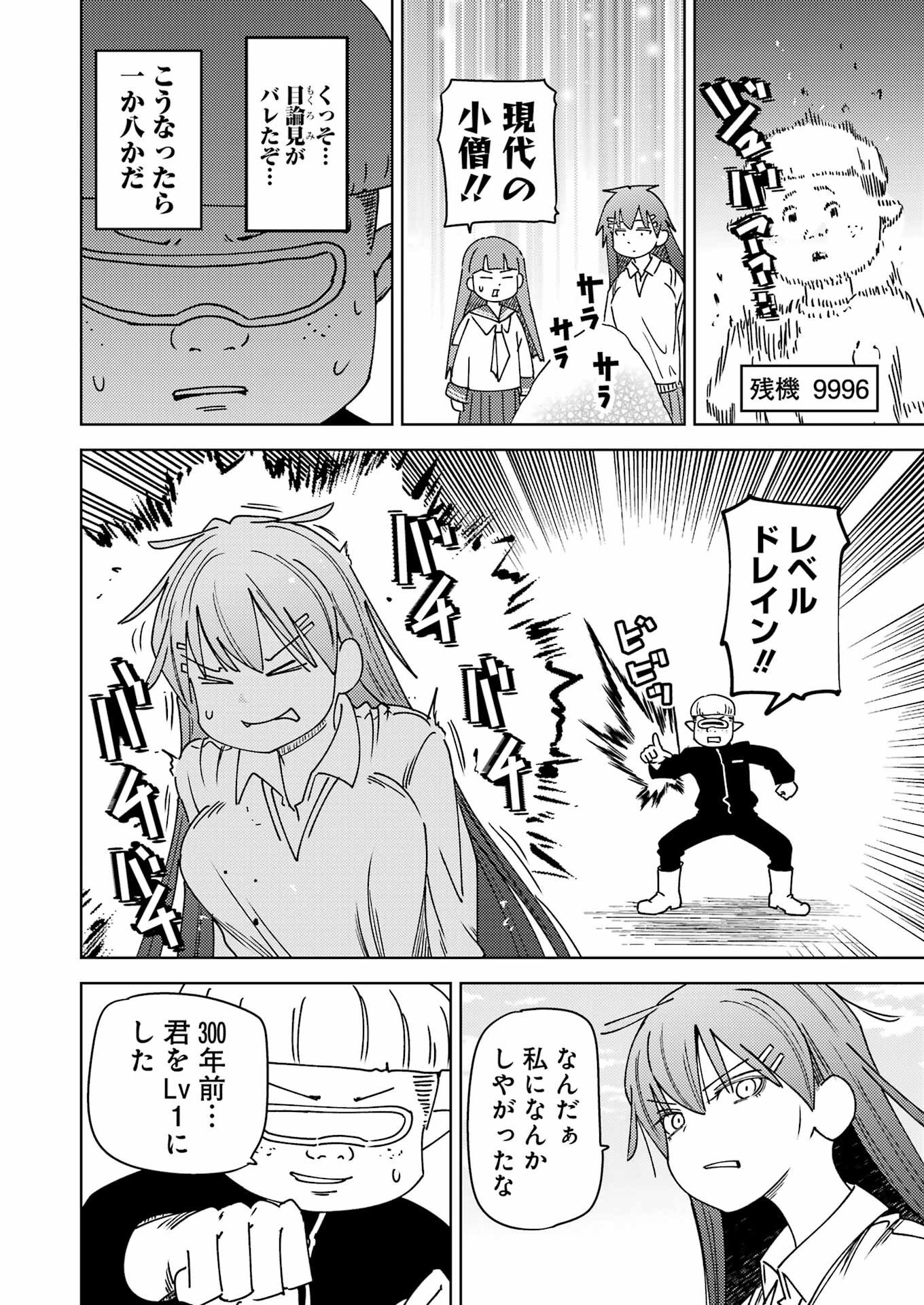 Plastic Nee-san Chap 325 - Next Chap 326