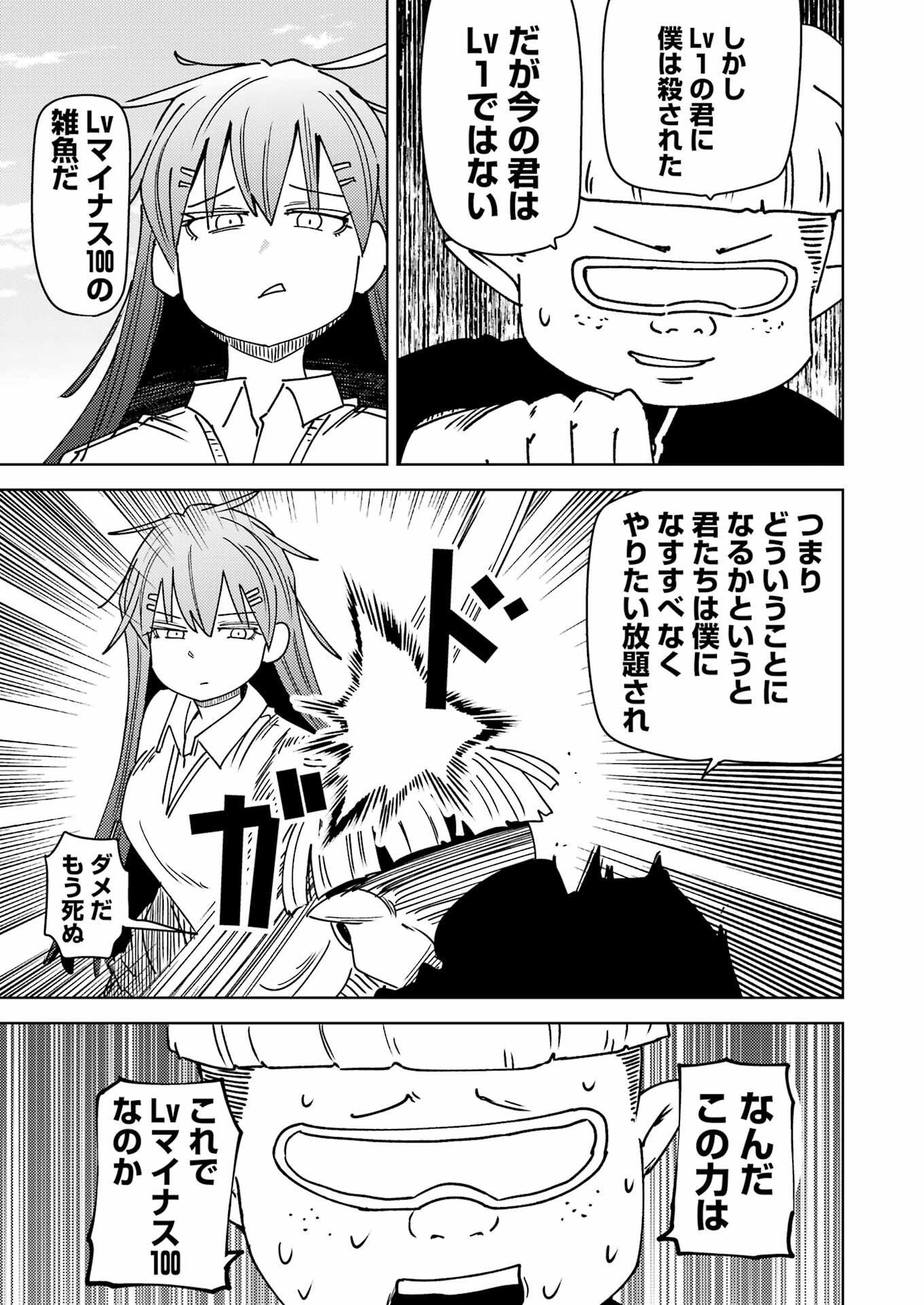 Plastic Nee-san Chap 325 - Next Chap 326