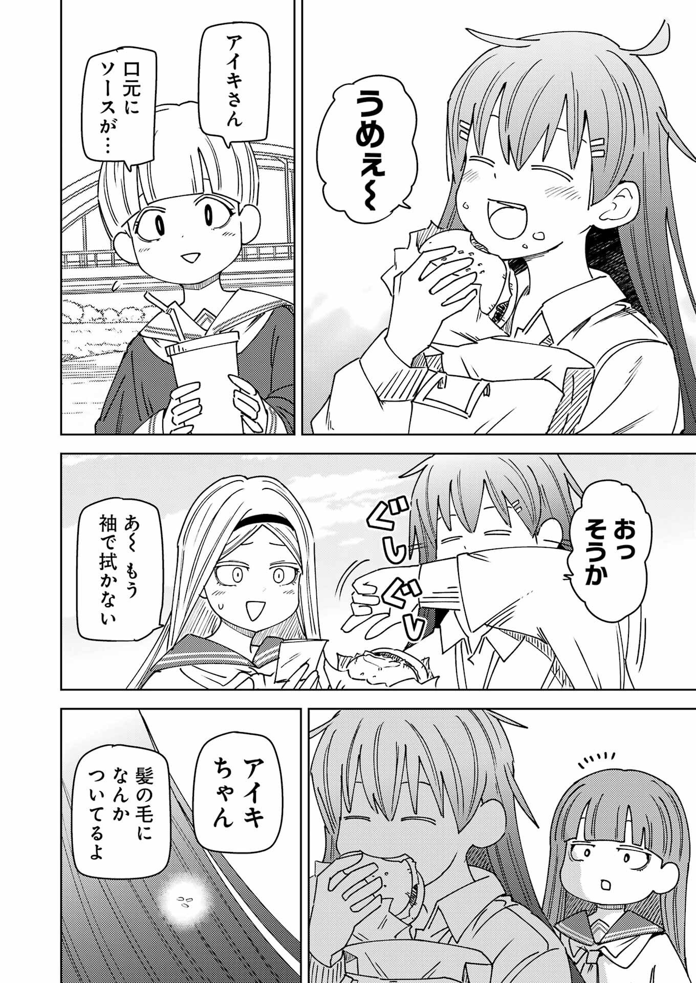 Plastic Nee-san Chap 325 - Next Chap 326