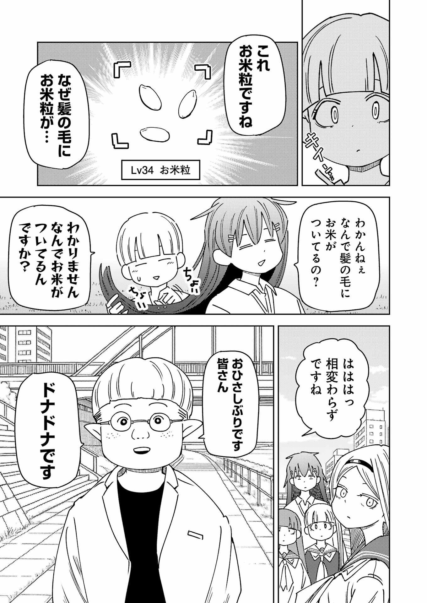 Plastic Nee-san Chap 325 - Next Chap 326