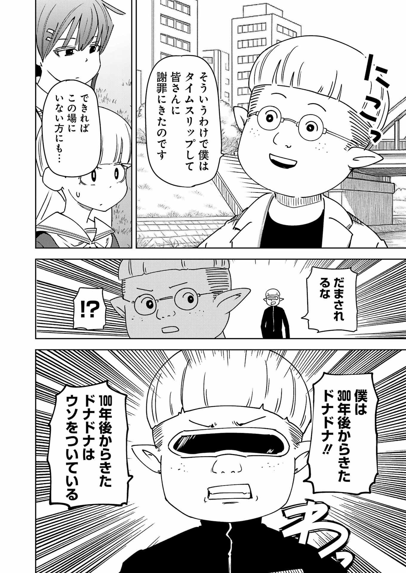 Plastic Nee-san Chap 325 - Next Chap 326