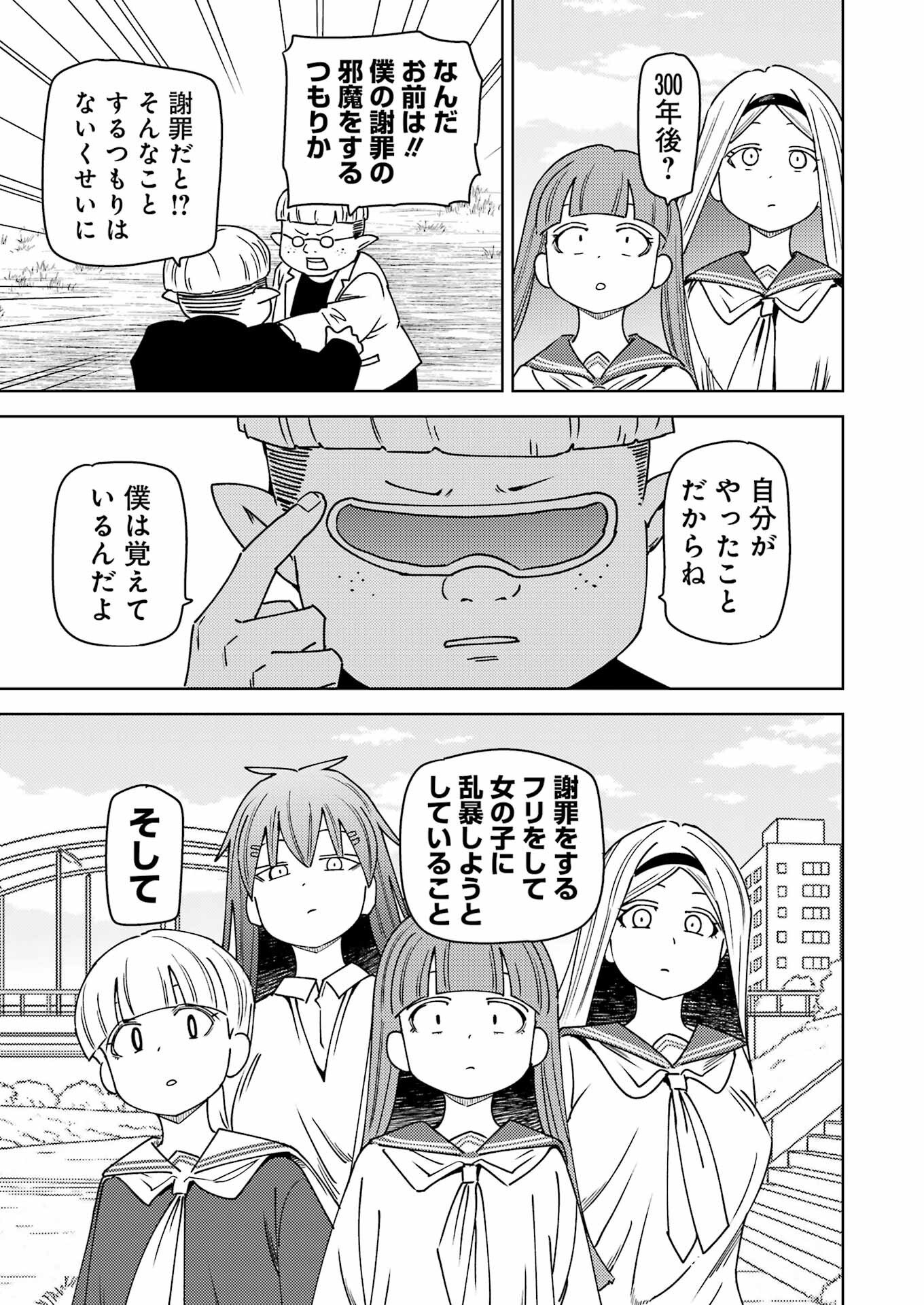 Plastic Nee-san Chap 325 - Next Chap 326