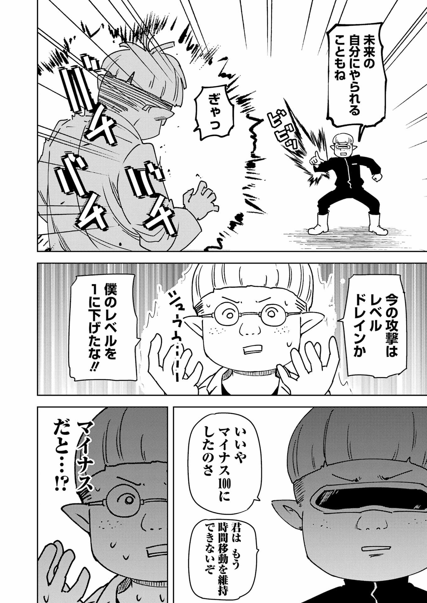 Plastic Nee-san Chap 325 - Next Chap 326