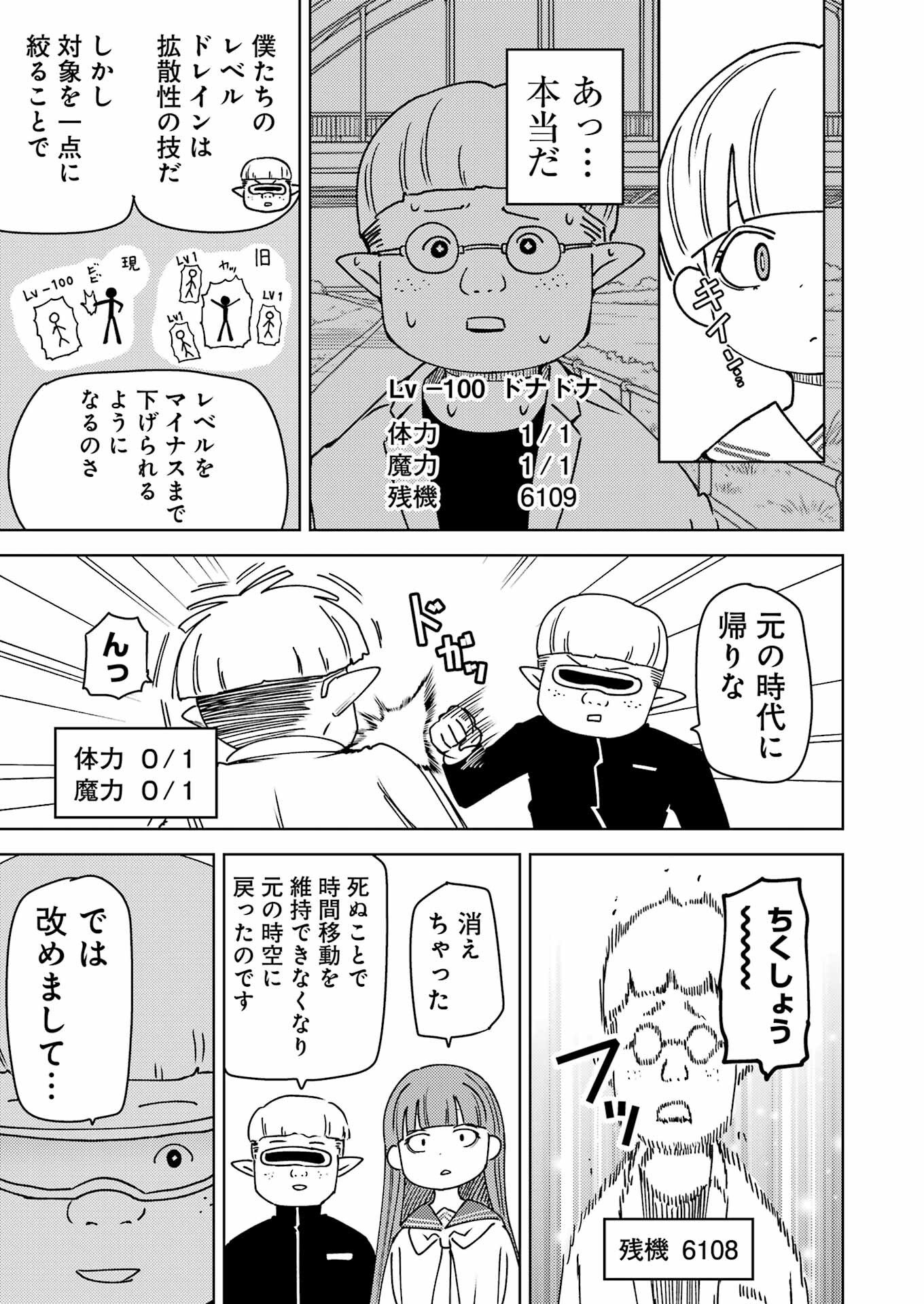 Plastic Nee-san Chap 325 - Next Chap 326