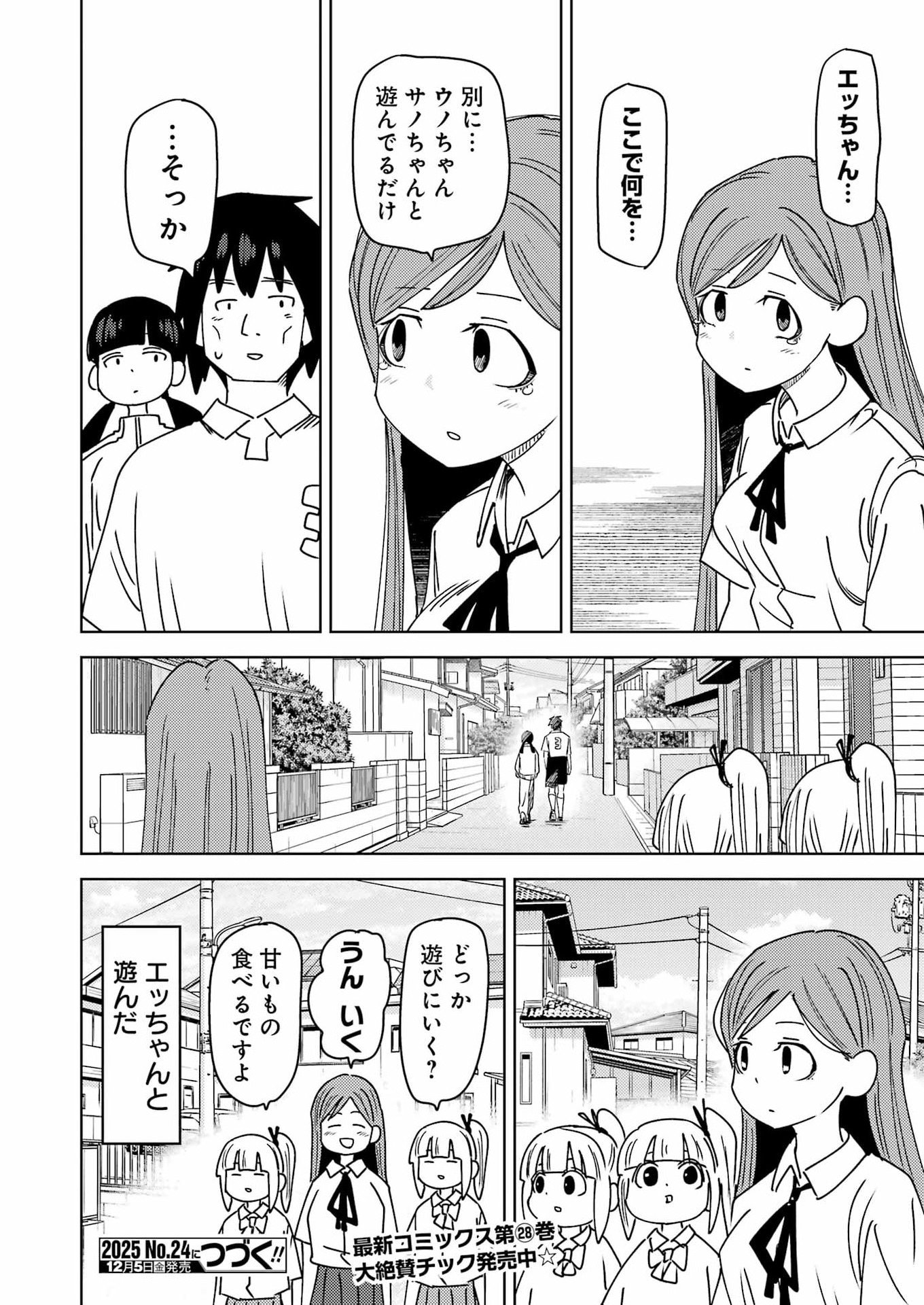 Plastic Nee-san Chap 326 - Next Chap 327