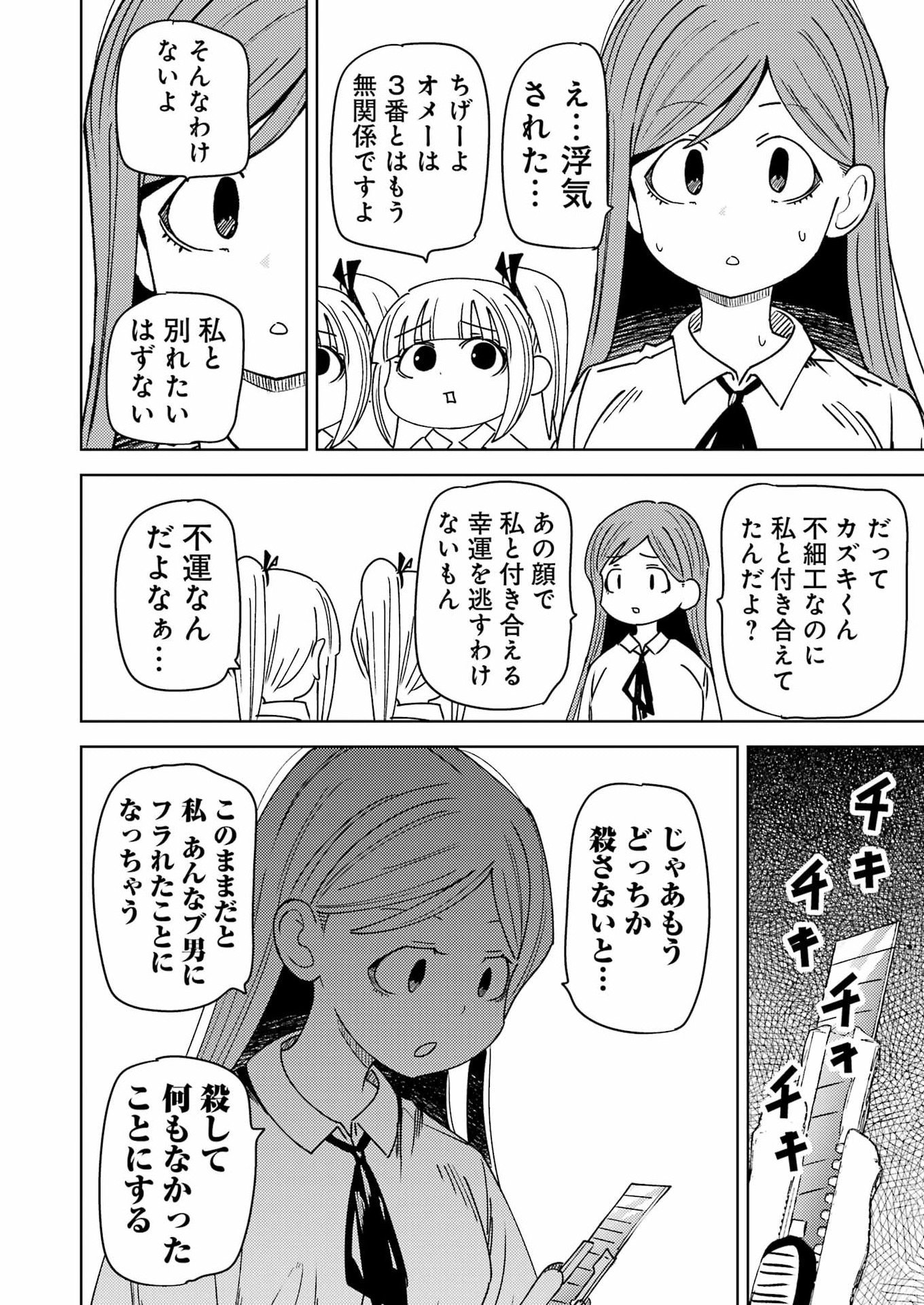 Plastic Nee-san Chap 326 - Next Chap 327