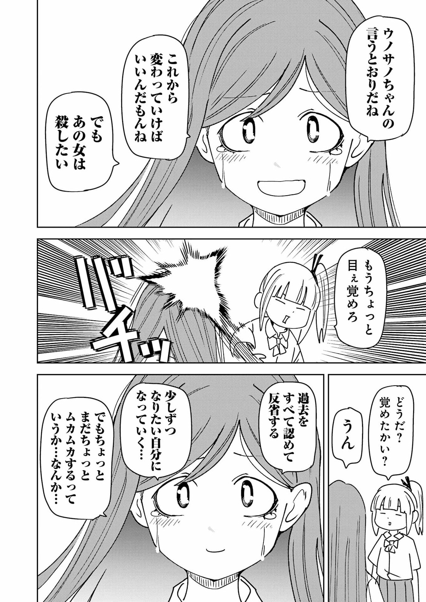 Plastic Nee-san Chap 326 - Next Chap 327